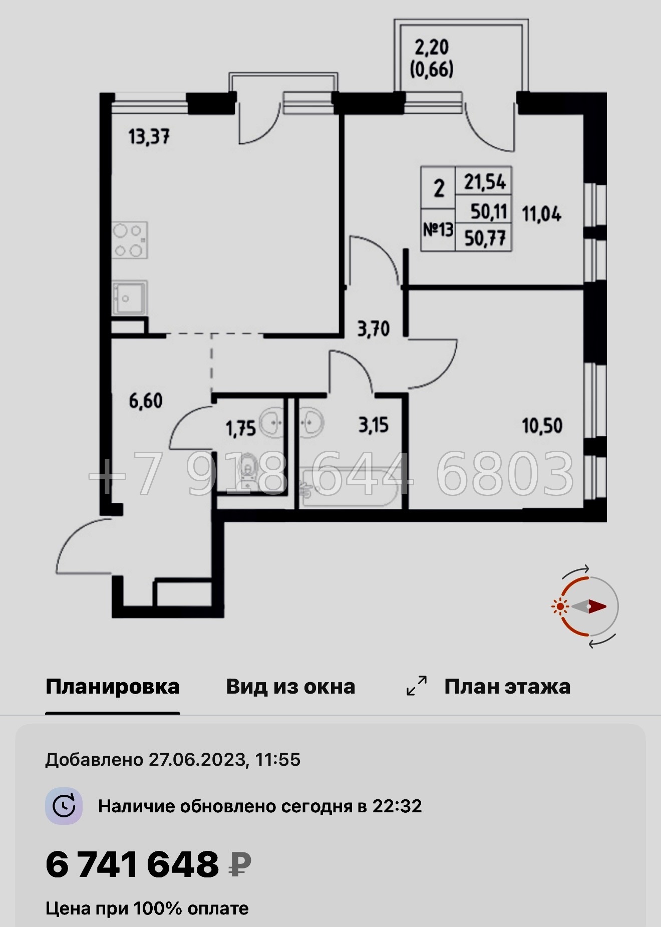 № 80 в. Метро Пролетарская. ЖК Невская Долина Новосаратовка  - миниатюра 115