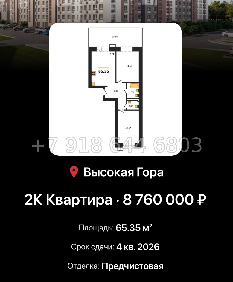 № 1. ЖК Атмосфера Казань  - миниатюра 67