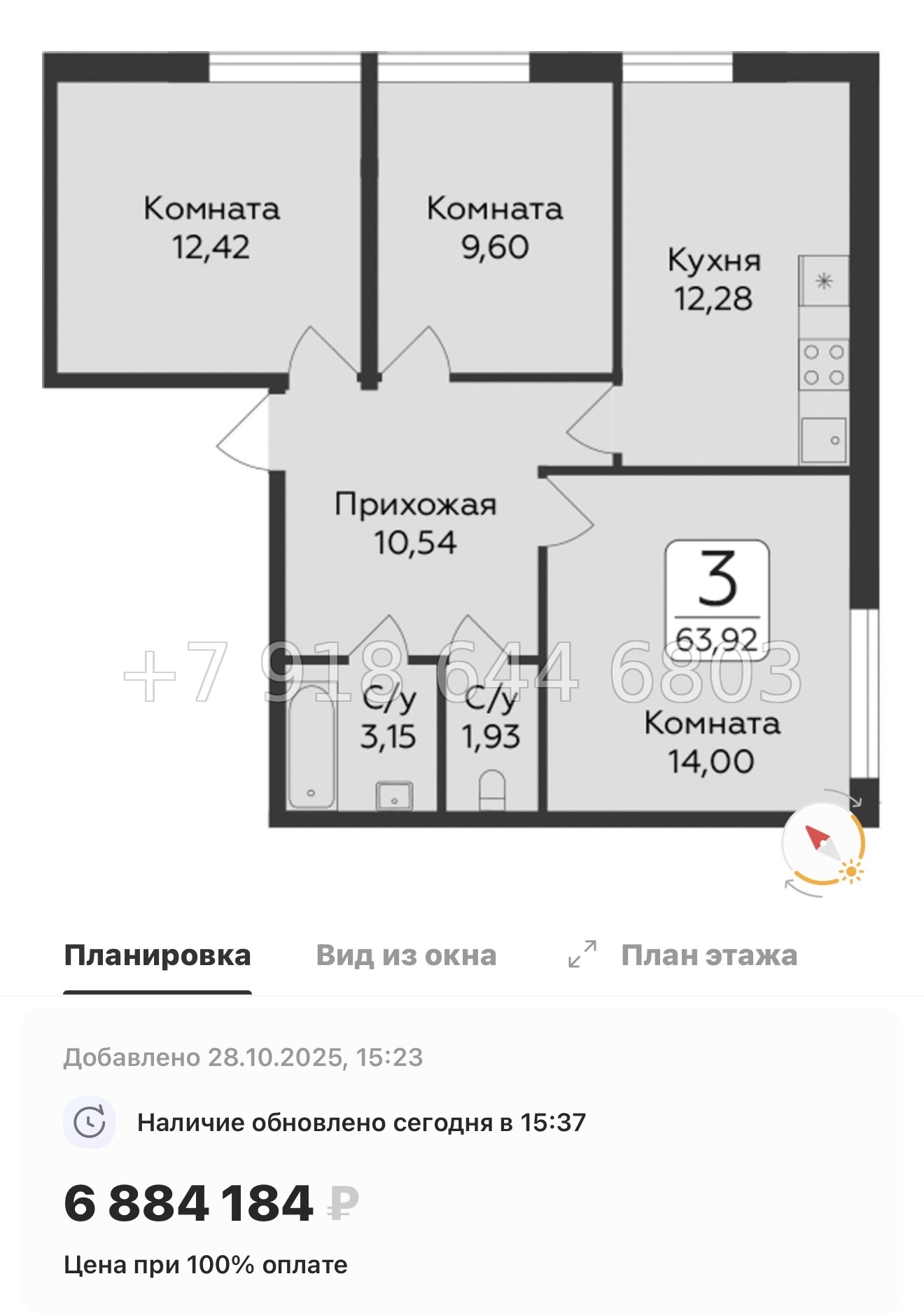 № 81 в. Метро Парнас. ЖК Панорама Юкки  - миниатюра 89