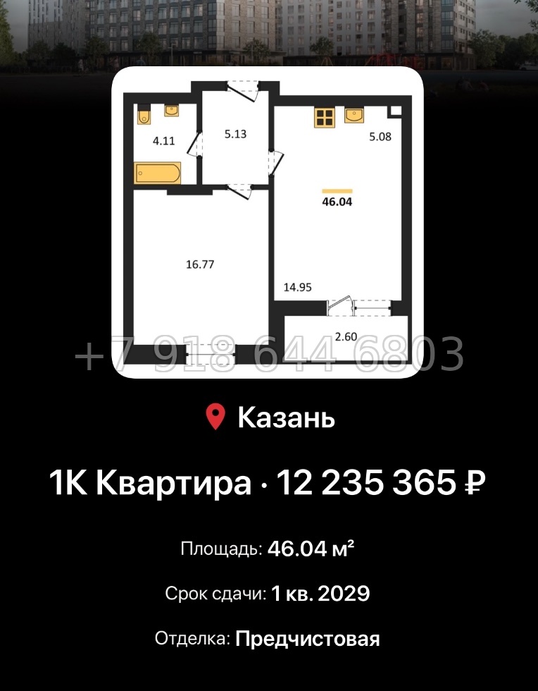 № 5. ЖК Город Солнца Казань  - миниатюра 27