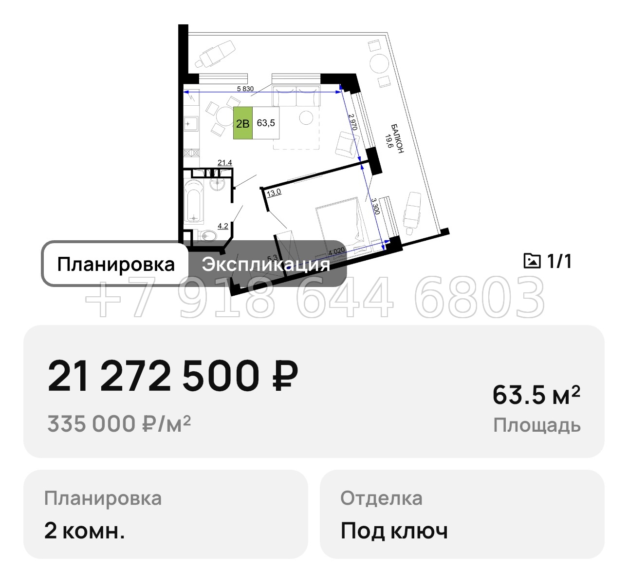 № 19. Анапа Мореград  - миниатюра 42