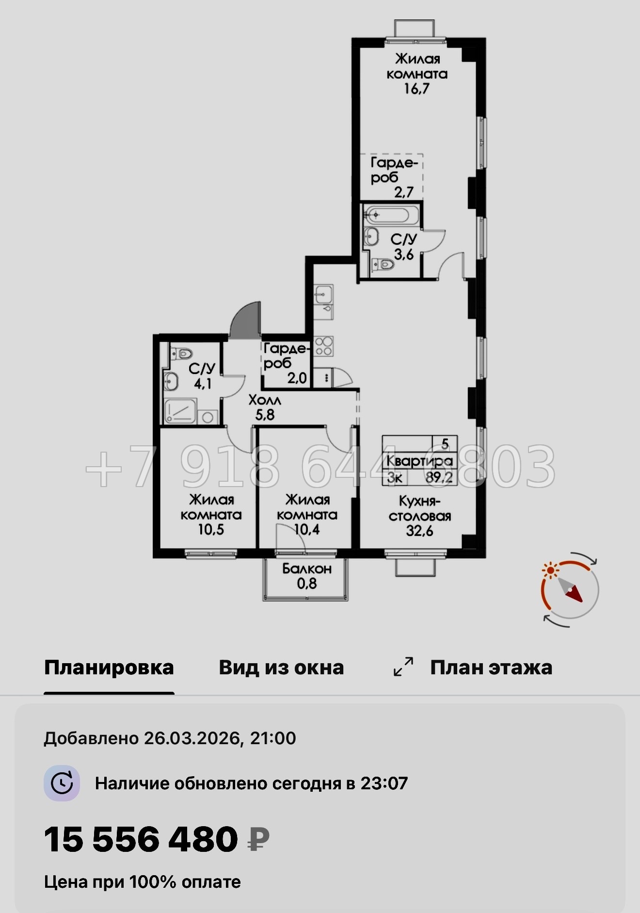 № 88 в. Метро Ладожская. ЖК Янинский лес - миниатюра 31
