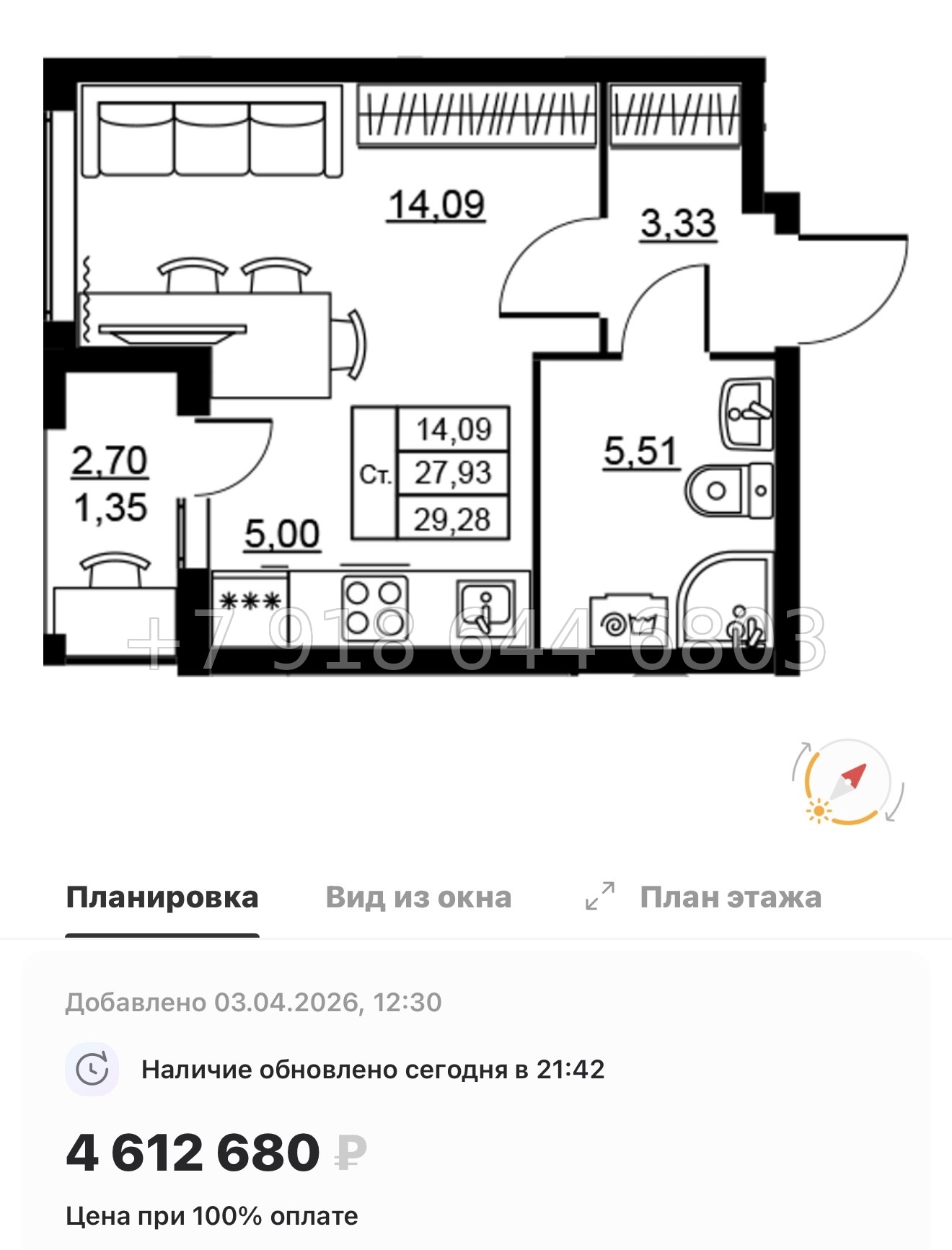 № 94 в. Метро Девяткино. ЖК Высота. Новодевяткино - миниатюра 16