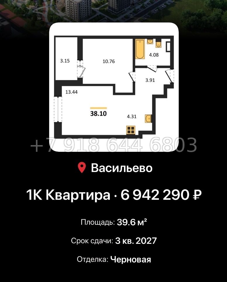 № 4. ЖК Васильевский Остров Казань  - миниатюра 88