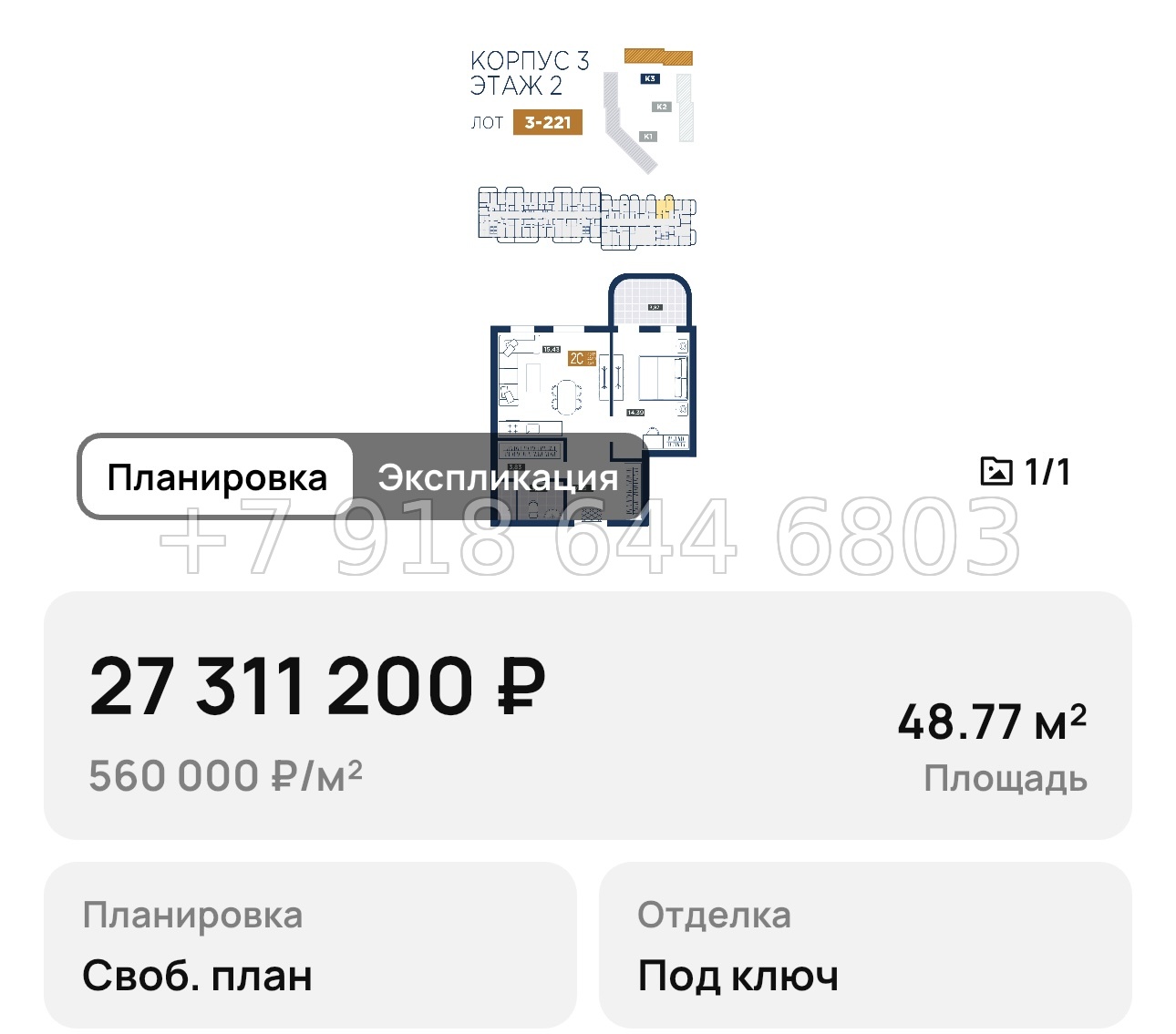№ 1. Анапа курорт лучи - миниатюра 49