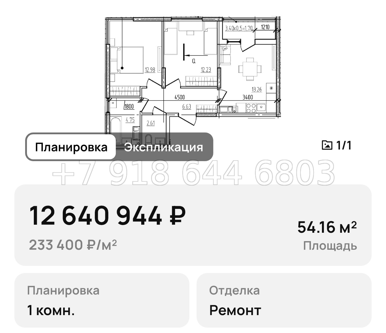 № 4. Новороссийск ЖК Моренуар  - миниатюра 61