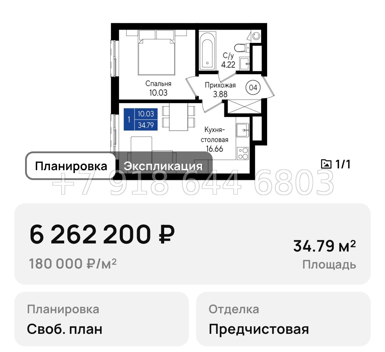 № 1. Геническ квартиры  - миниатюра 42