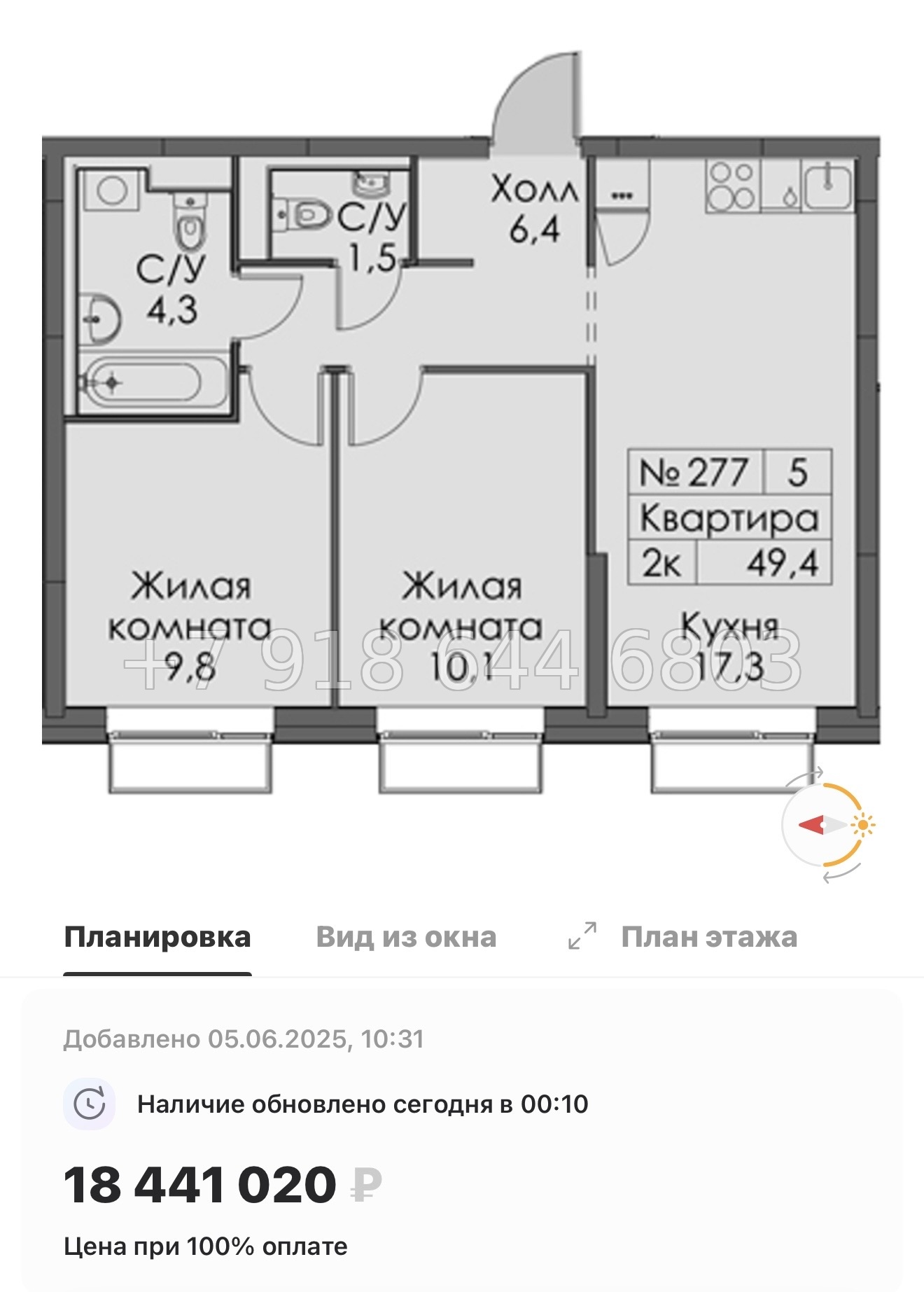 № 118 в. Метро Обводный канал. Метро Фрунзенская. Метро Технологический институт. ЖК Витебский парк Санкт Петербург  - миниатюра 110