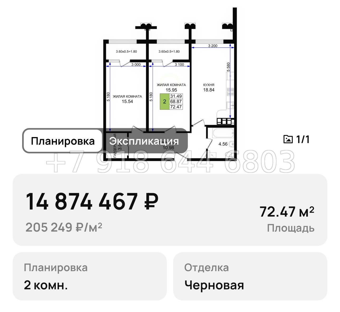 № 1. Новороссийск Резиденция морей - миниатюра 40
