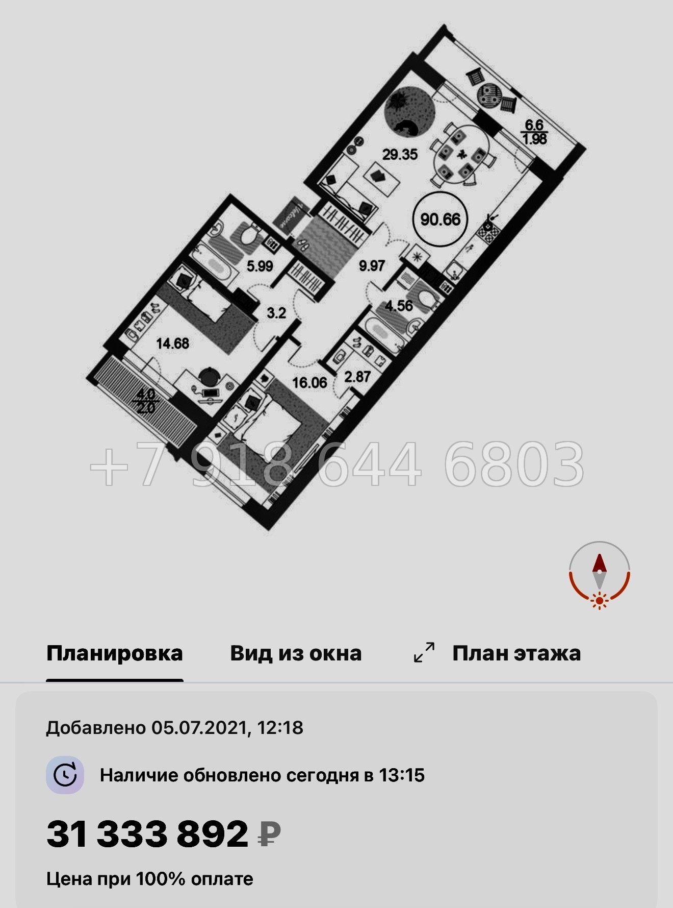 № 126 в. ( СДАН ).Метро Комендантский проспект. ЖК Modum. Санкт Петербург  - миниатюра 49