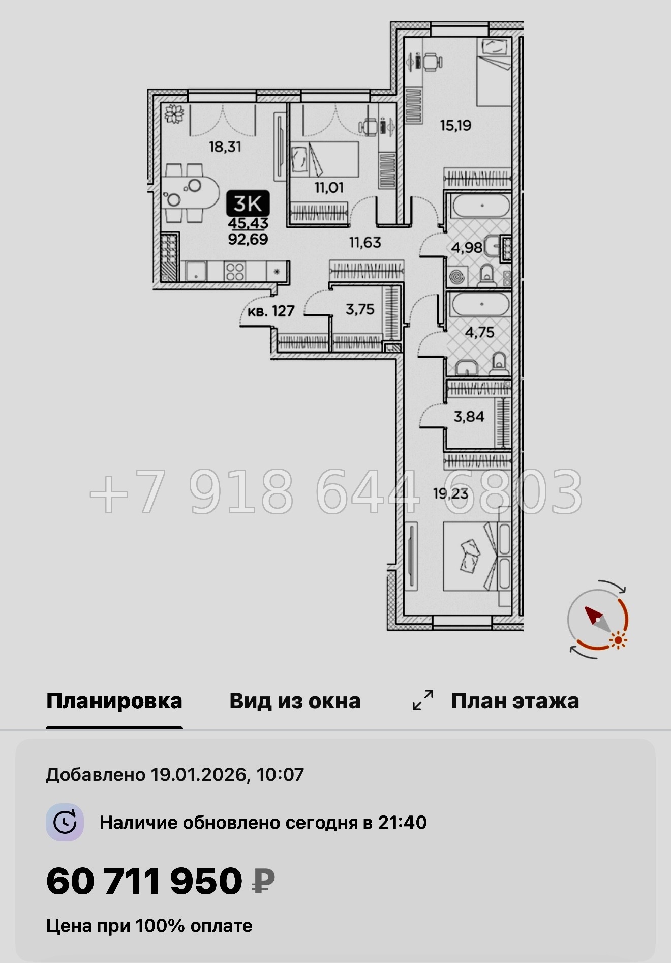 № 76 в. Метро Площадь Александра Невского. Метро Чернышевская. ЖК Гильдия Санкт Петербург  - миниатюра 87