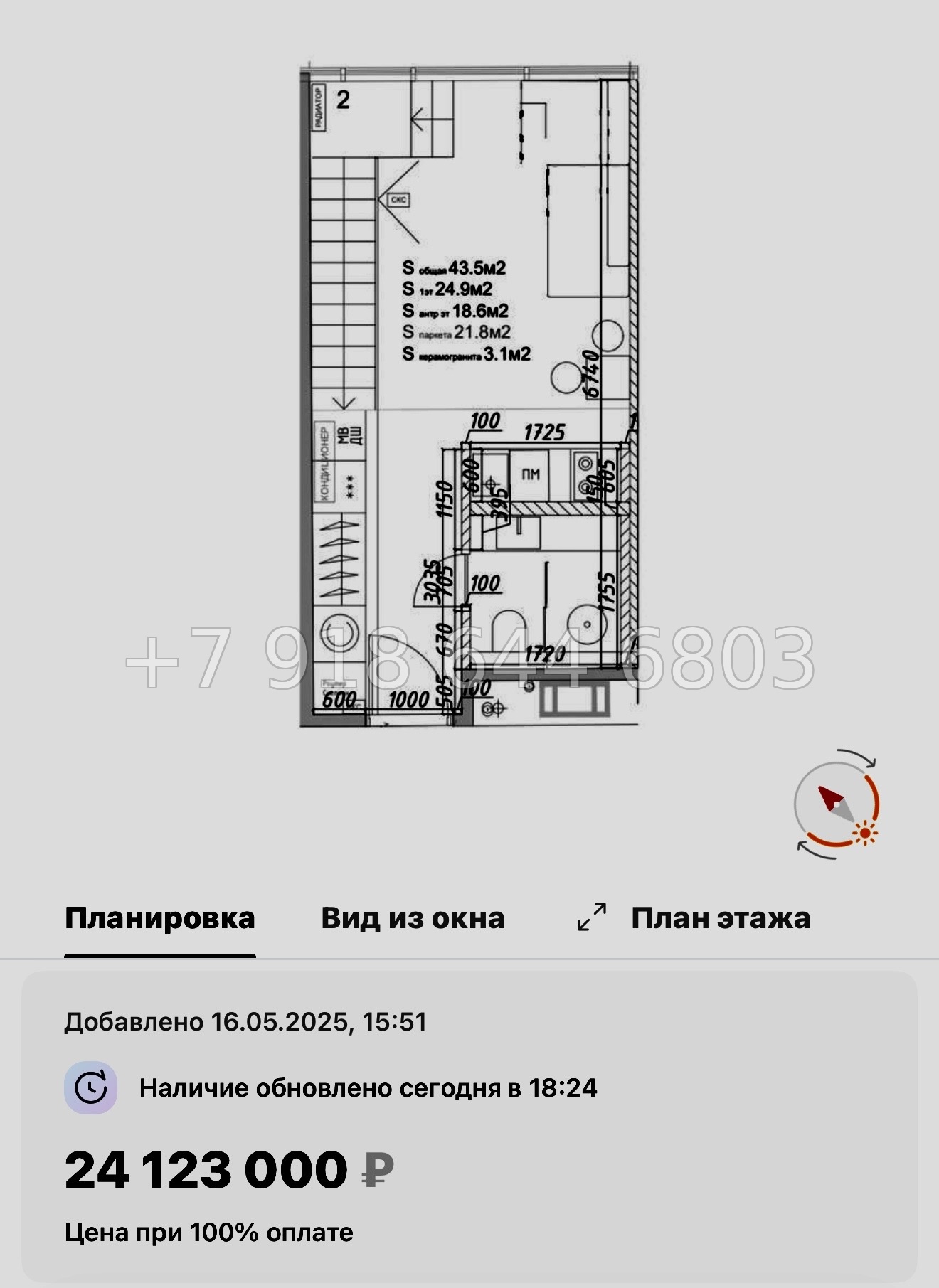 № 12 ( СДАН ) метро Площадь Александра Невского. Yard Residence Санкт Петербург  - миниатюра 24