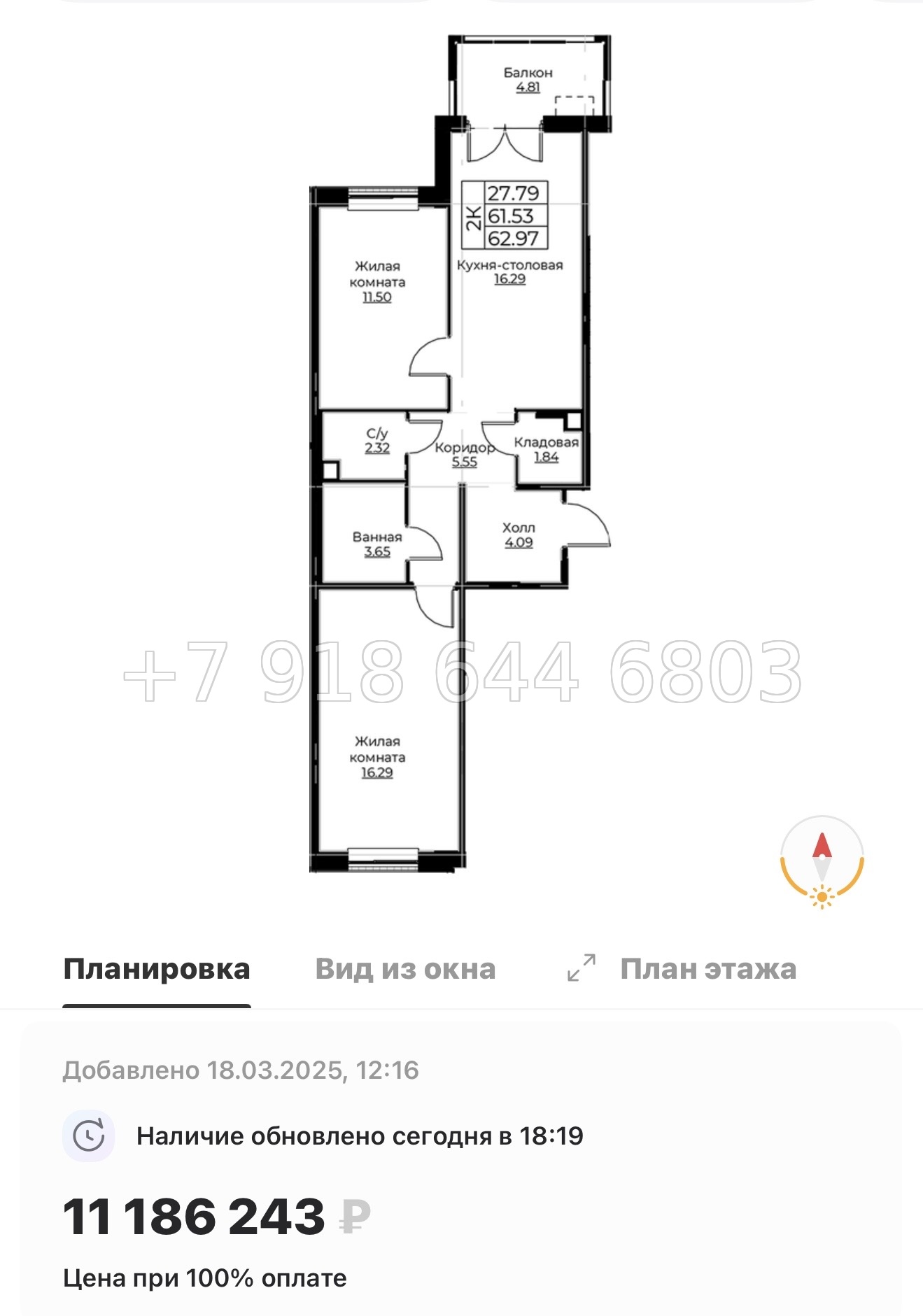 № 72 в. Метро Проспект Ветеранов.ЖК Тишин  - миниатюра 96