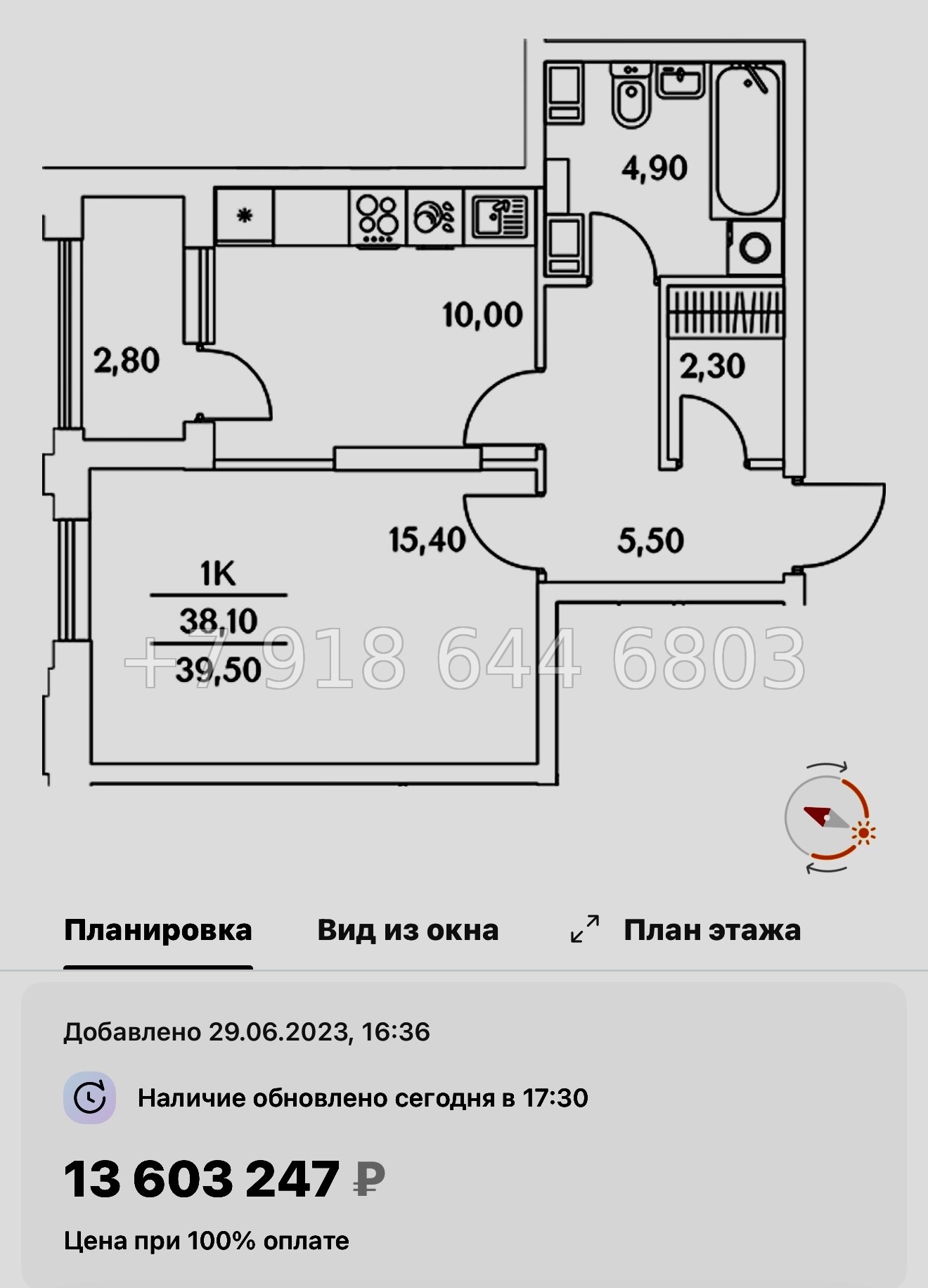 № 112 в. (СДАН).Метро Комендантский проспект. ЖК Тайм Сквер Санкт-Петербург - миниатюра 88