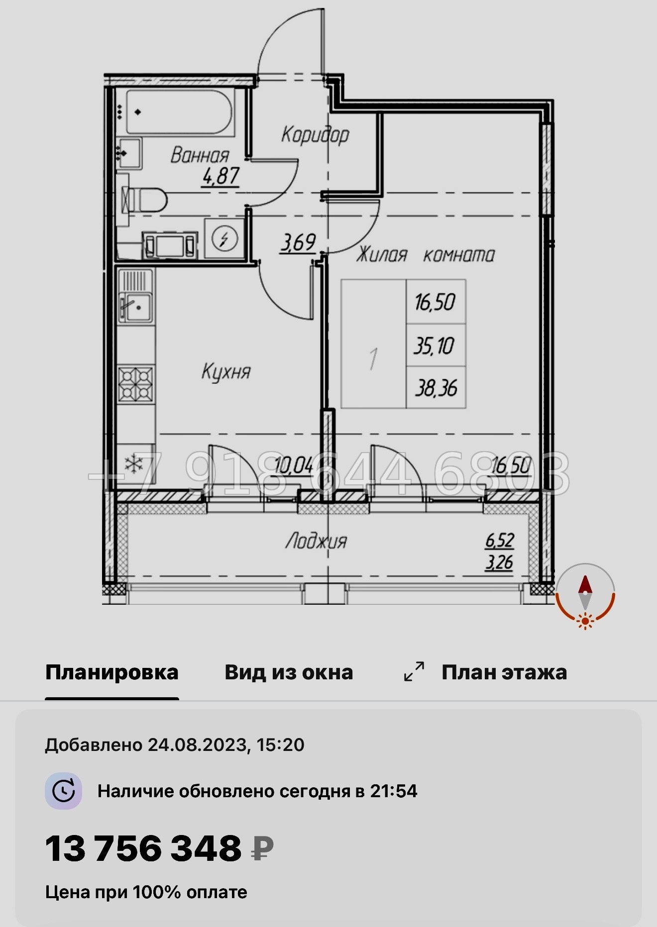 № 42 ы  (СДАН) метро Звездная. ЖК Аквилон Ливз Санкт Петербург  - миниатюра 74