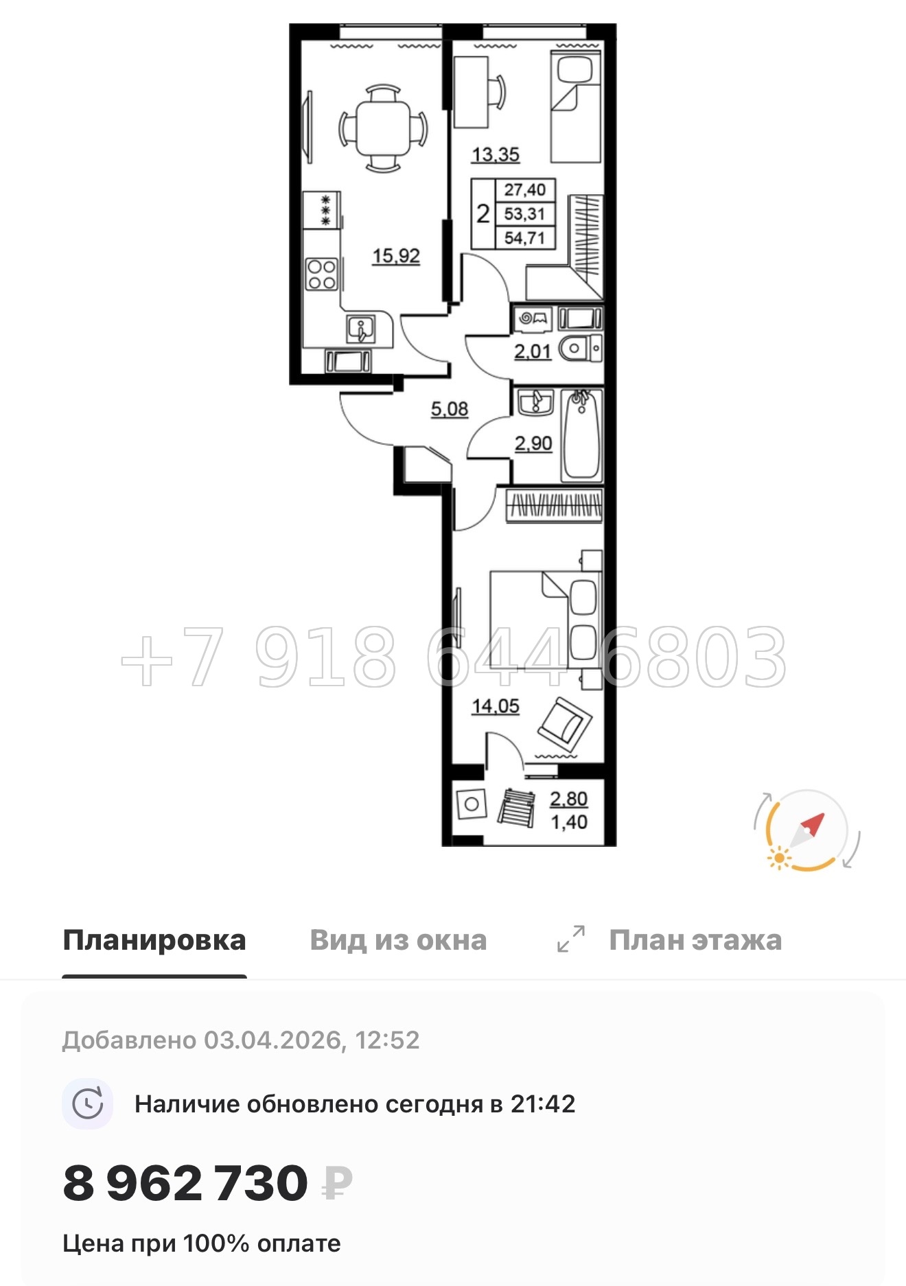 № 94 в. Метро Девяткино. ЖК Высота. Новодевяткино - миниатюра 42