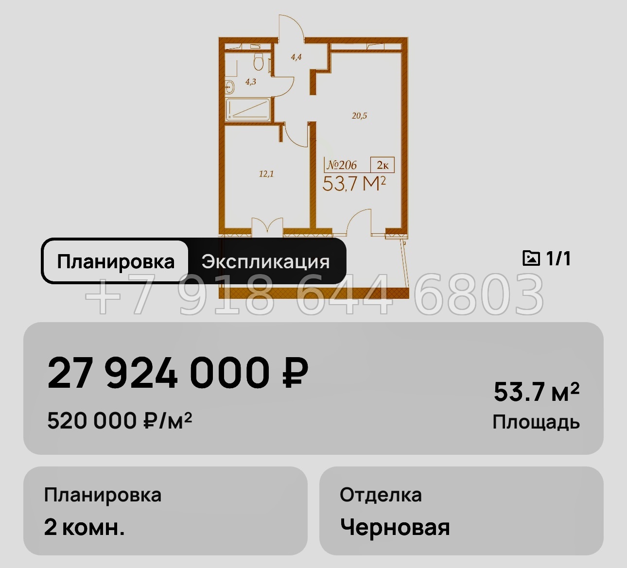 № 10. Анапа Морелло  - миниатюра 25
