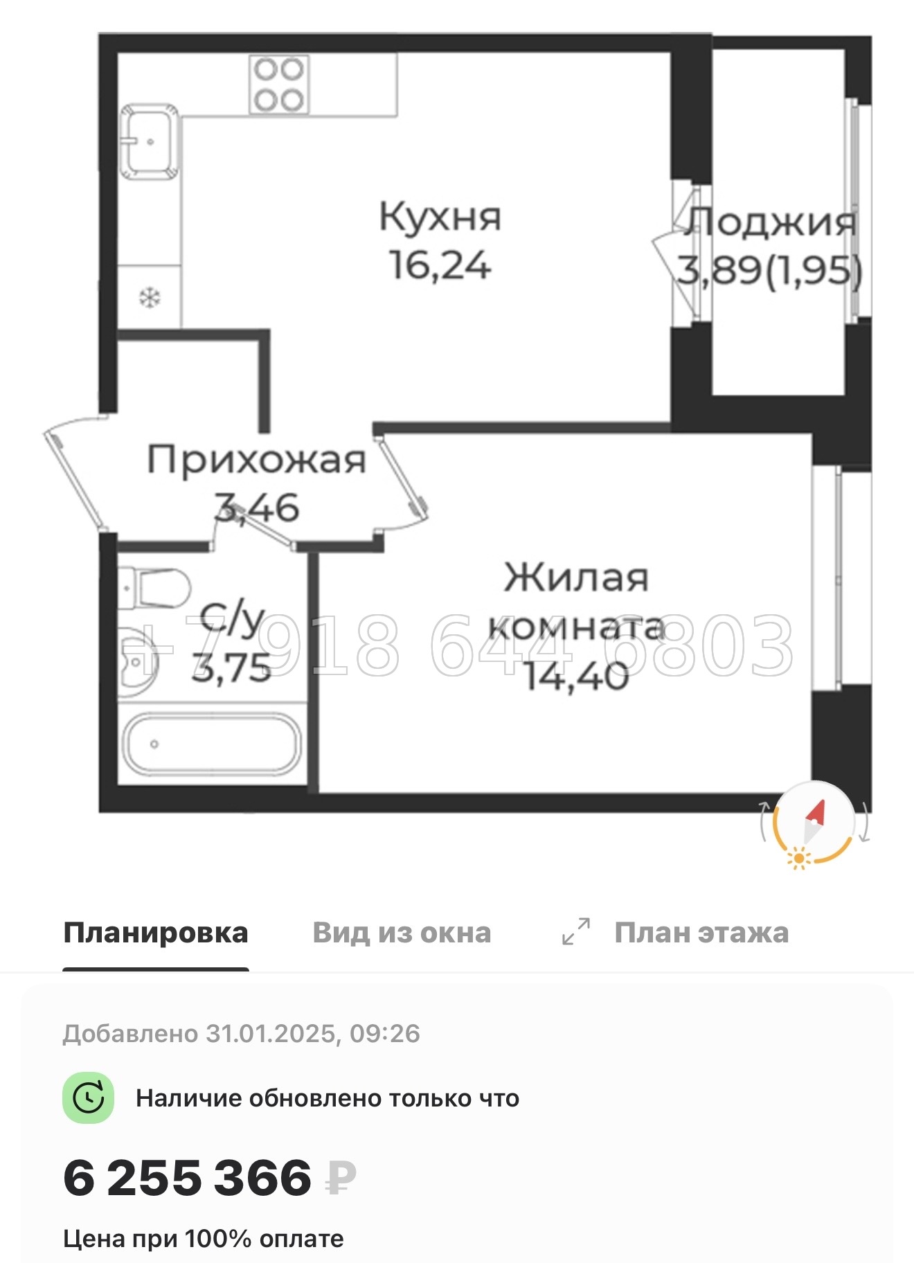 № 86 в. Метро Проспект Ветеранов. ЖК Новатория - миниатюра 90