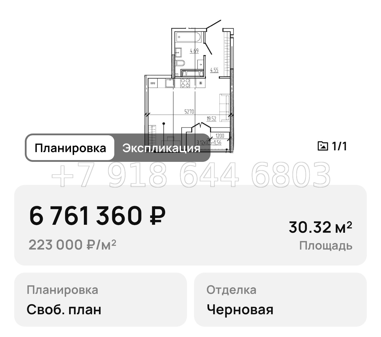№ 4. Новороссийск ЖК Моренуар  - миниатюра 47