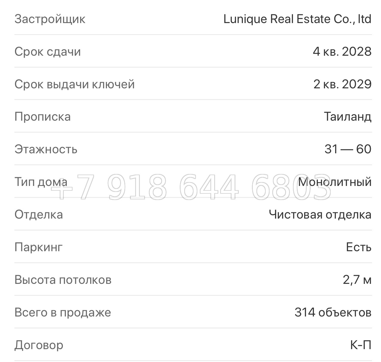 № 10. SKYPARK LUCEAN JOMTIEN PATTAYA Lunique Real Estate Co., Itd Джомтьен пляж район - миниатюра 71