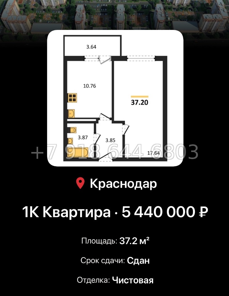 № 6. ЖК Восточный Краснодар  - миниатюра 75