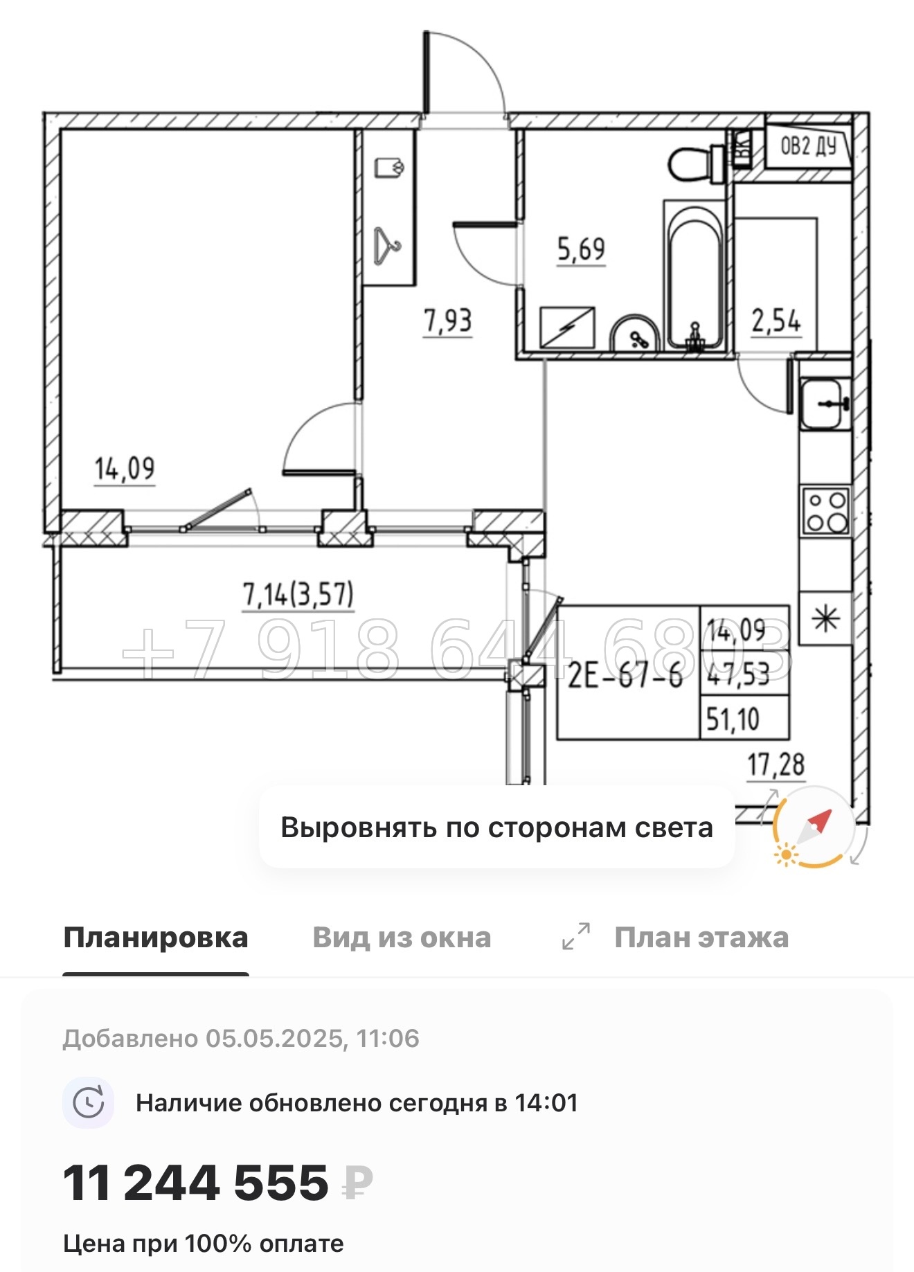 № 4ы. Метро Девяткино,Парнас, Проспект Просвещения. ЖК Энфилд Бугры  - миниатюра 51