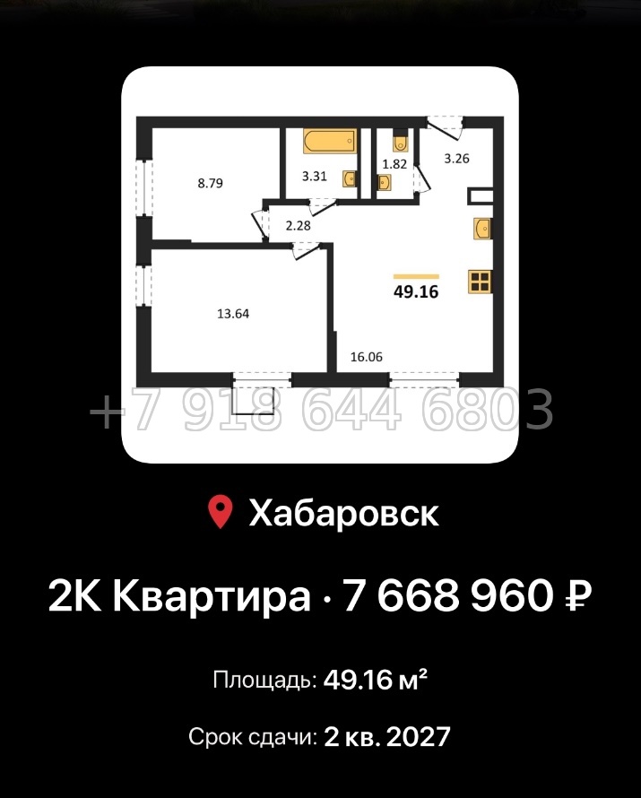 № 4. ЖК Северный парк Хабаровск  - миниатюра 65
