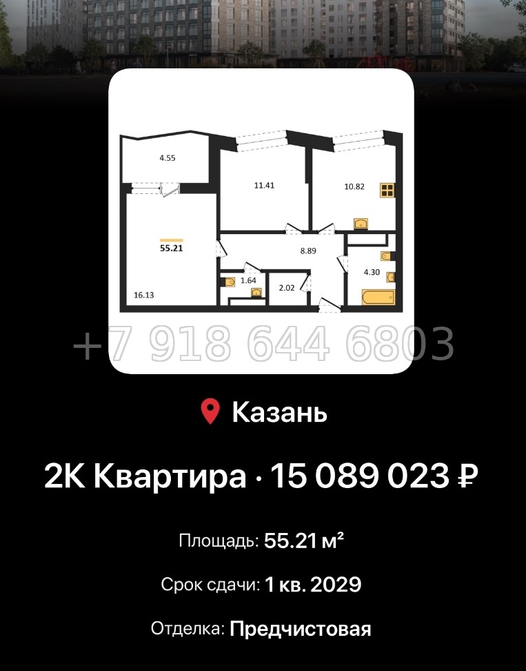 № 5. ЖК Город Солнца Казань  - миниатюра 65