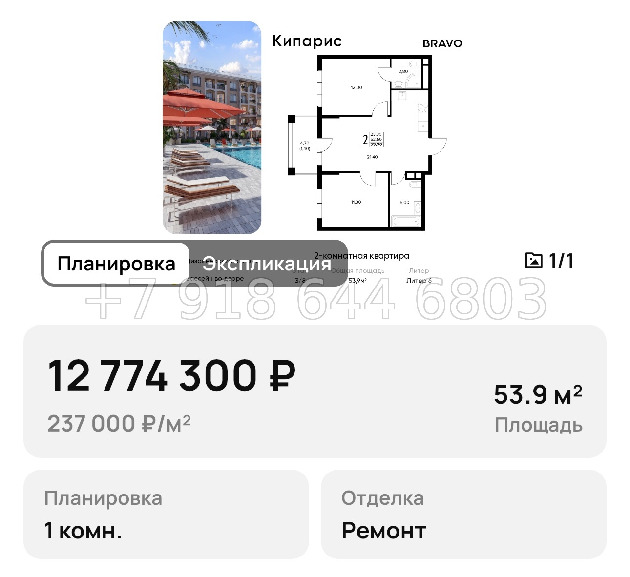 № 9. Анапа Кипарис - миниатюра 100