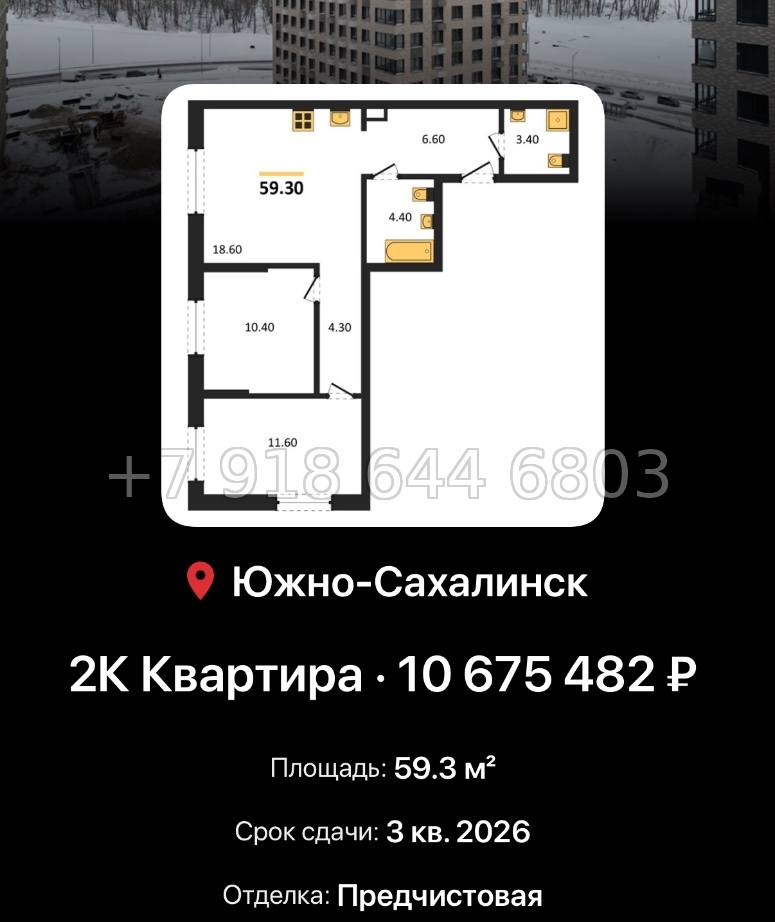 № 1. ЖК Уюн Парк Южно - Сахалинск  - миниатюра 39