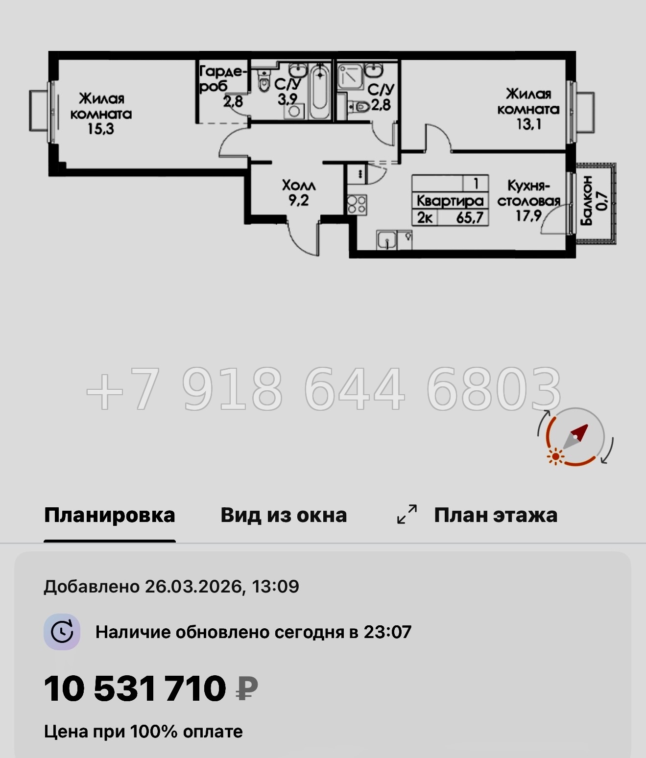 № 88 в. Метро Ладожская. ЖК Янинский лес - миниатюра 30