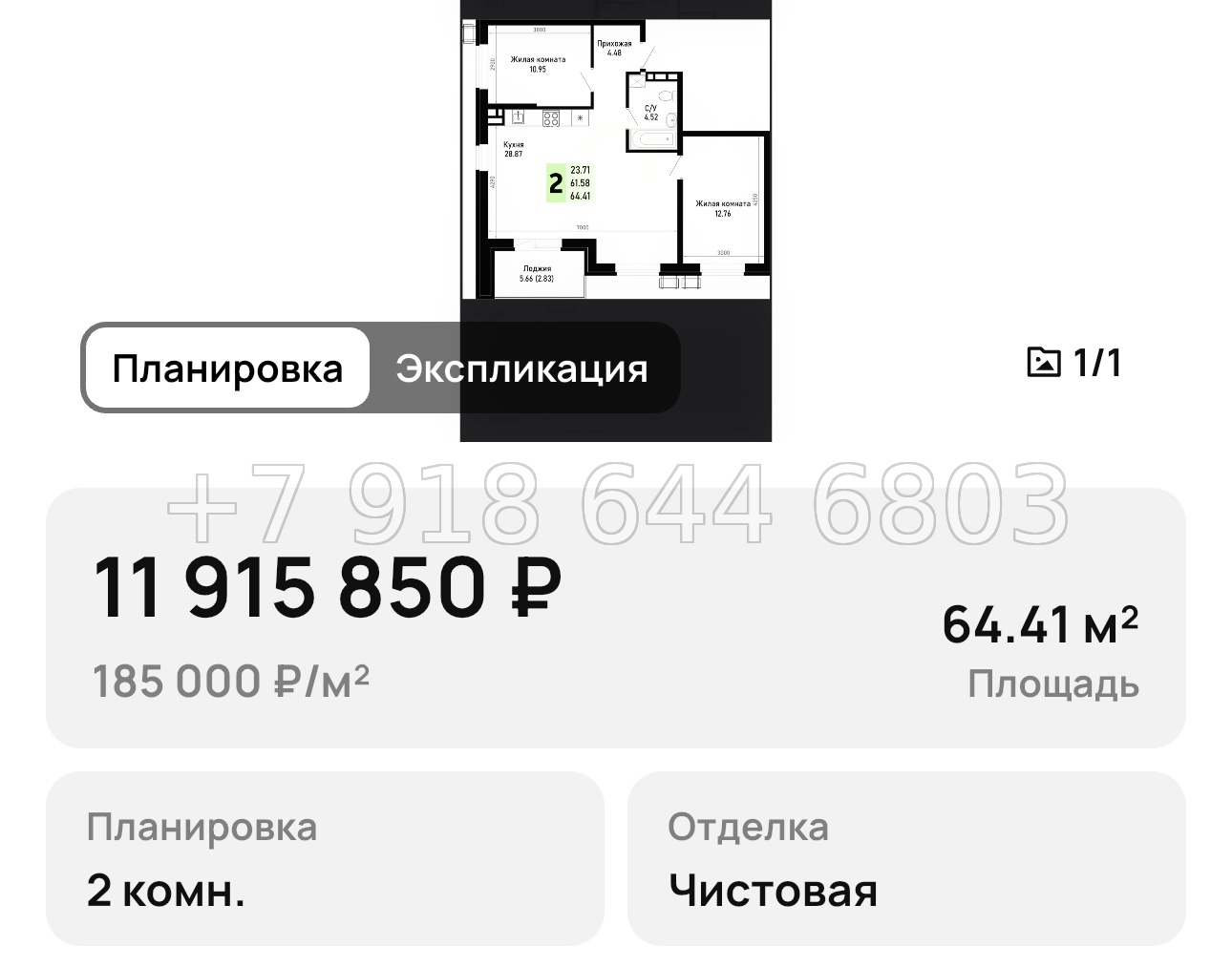 № 16. Анапа Усадьба Гостагаевская  - миниатюра 28
