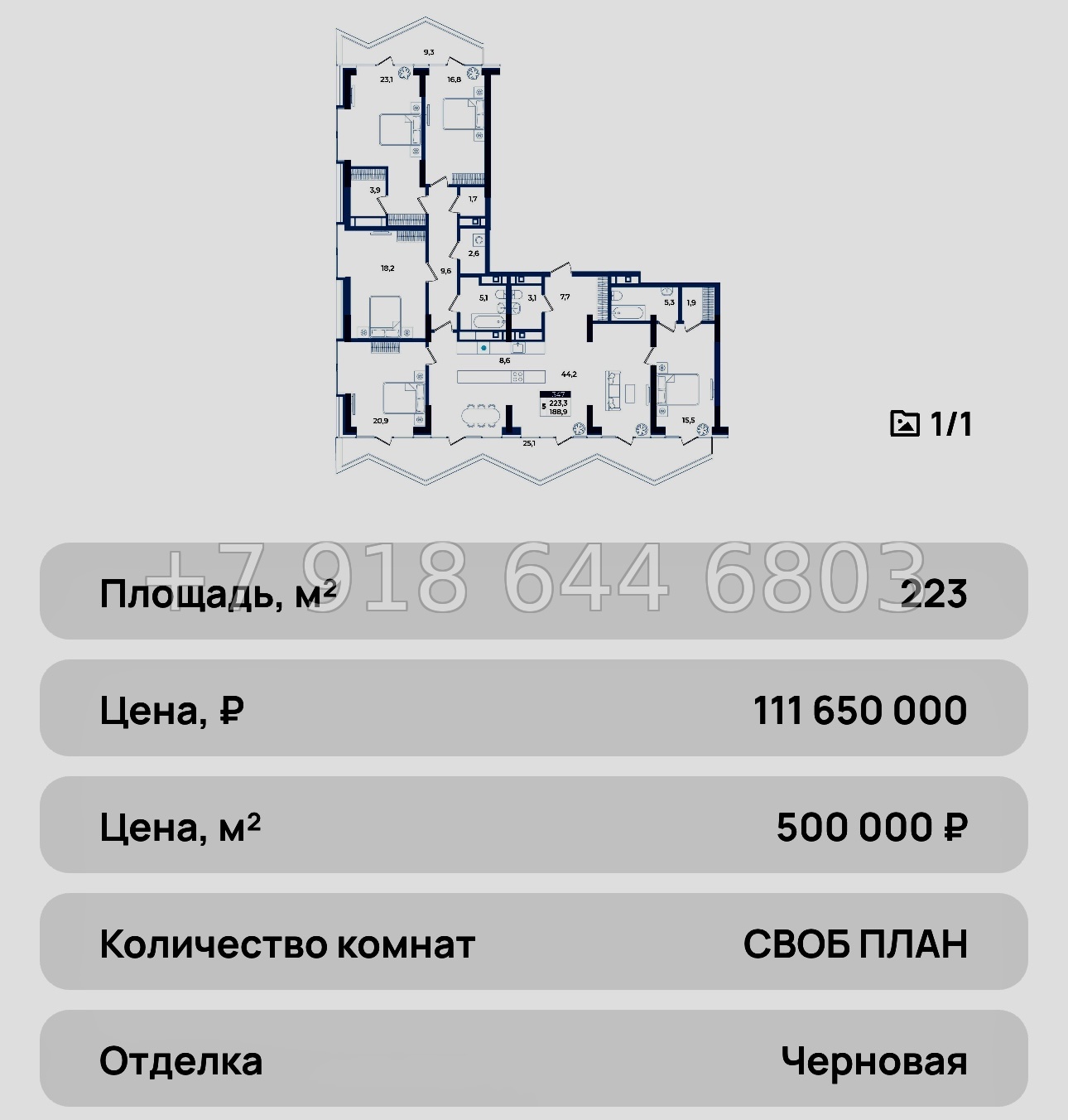 № 42 ю. АК Эфириум Алушта  - миниатюра 35