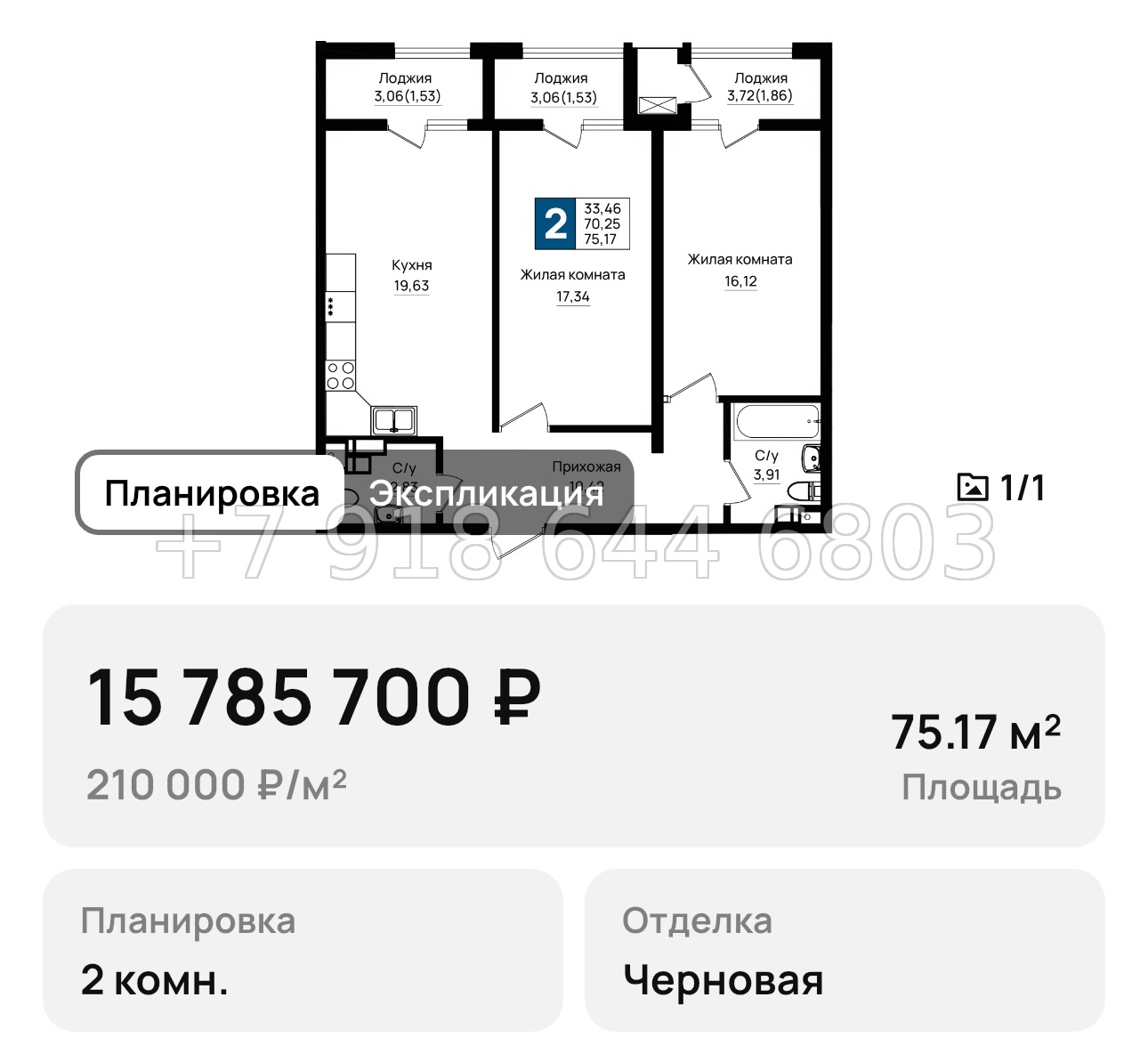 № 1. Новороссийск Резиденция морей - миниатюра 63