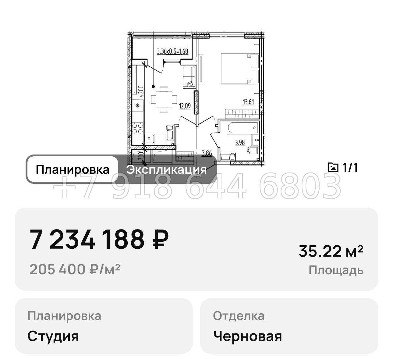 № 4. Новороссийск ЖК Моренуар  - миниатюра 22