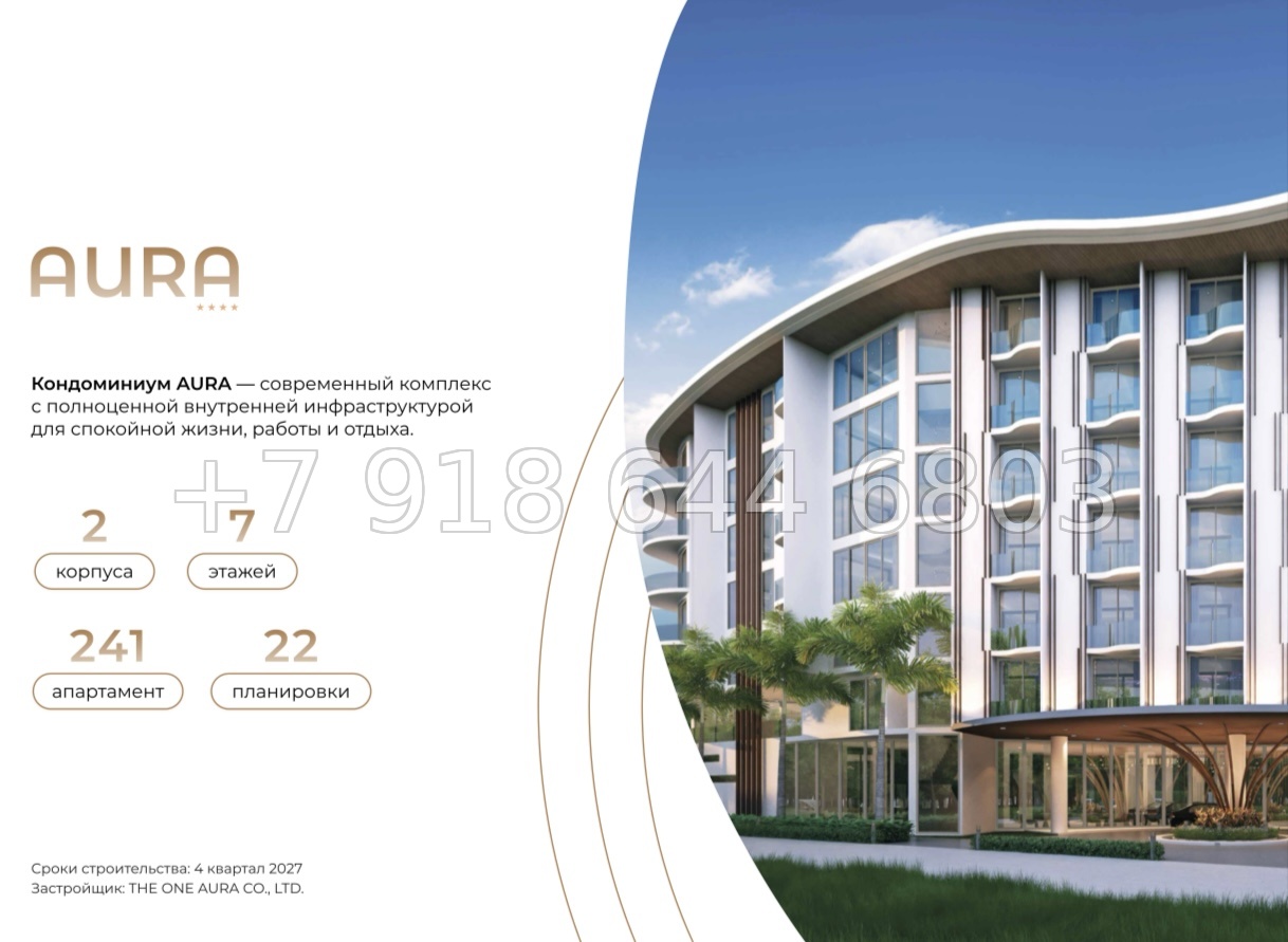 № 2. AURA Condominium The One Group Чалонг пляж район - миниатюра 87