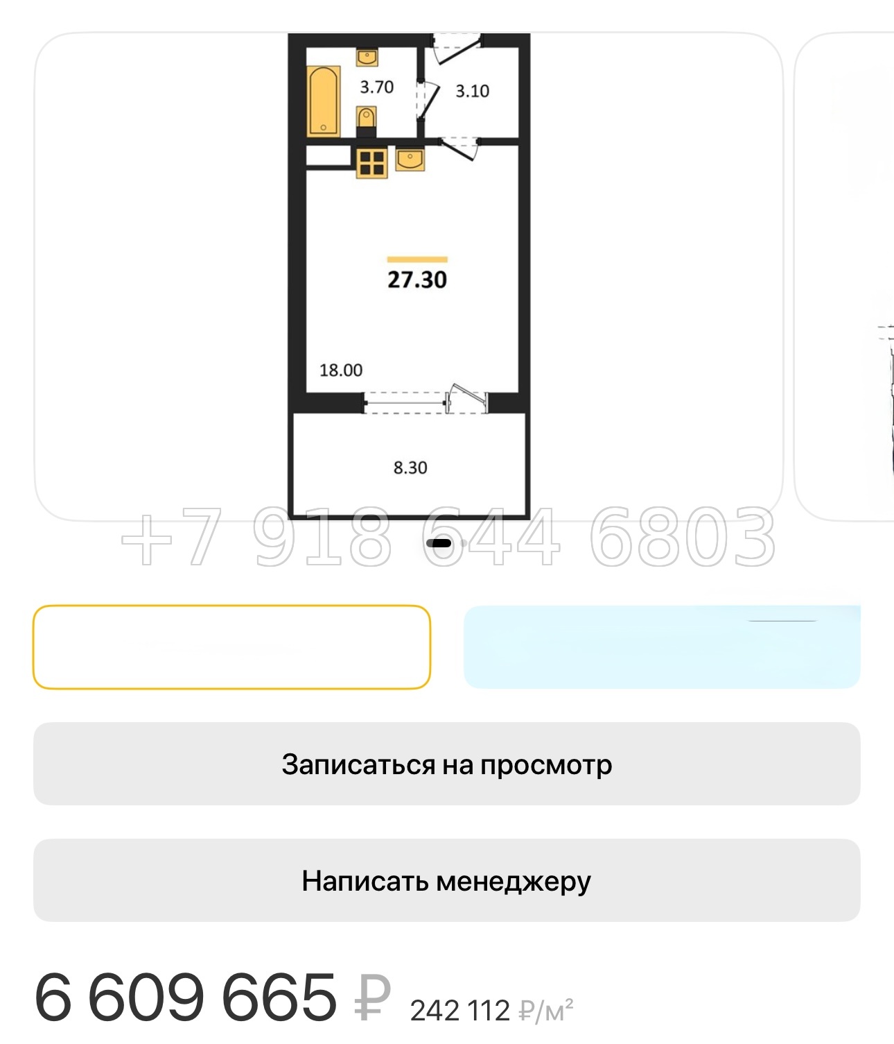 № 133. Метро Дыбенко.  Санкт-Петербург - миниатюра 65