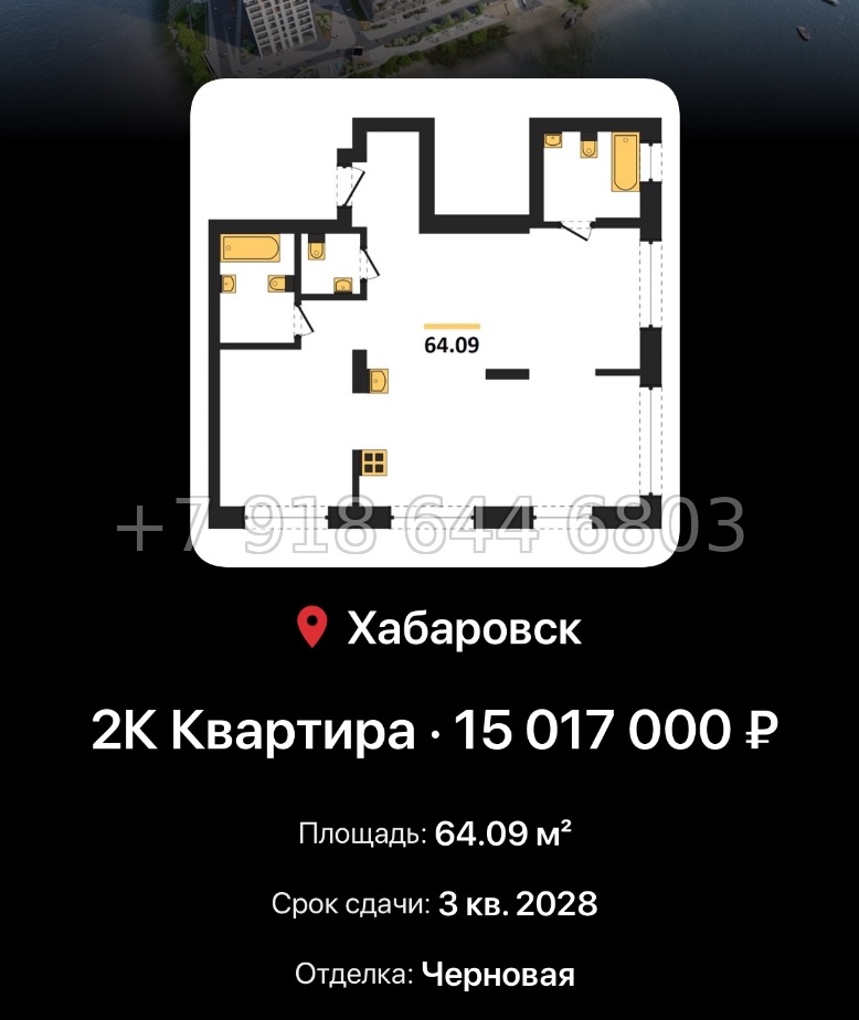 № 1. ЖК Адмирал Хабаровск  - миниатюра 83