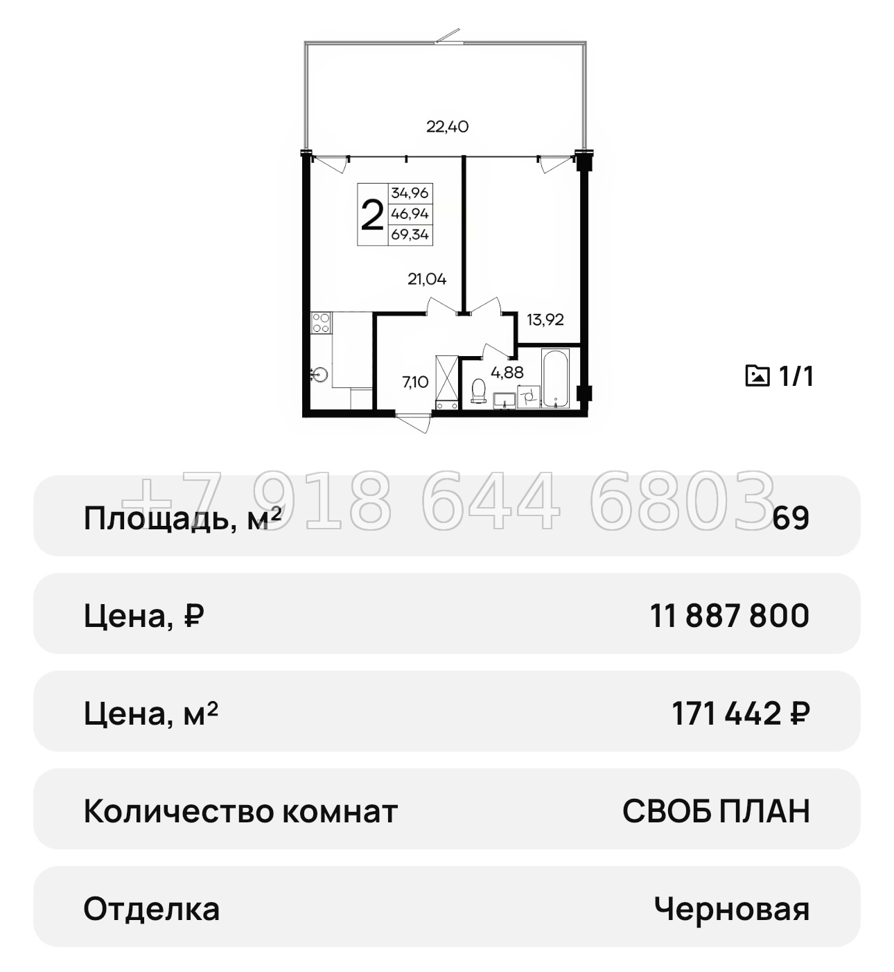 № 43 ю. Saga АК Ола-Апарт Саки - миниатюра 71