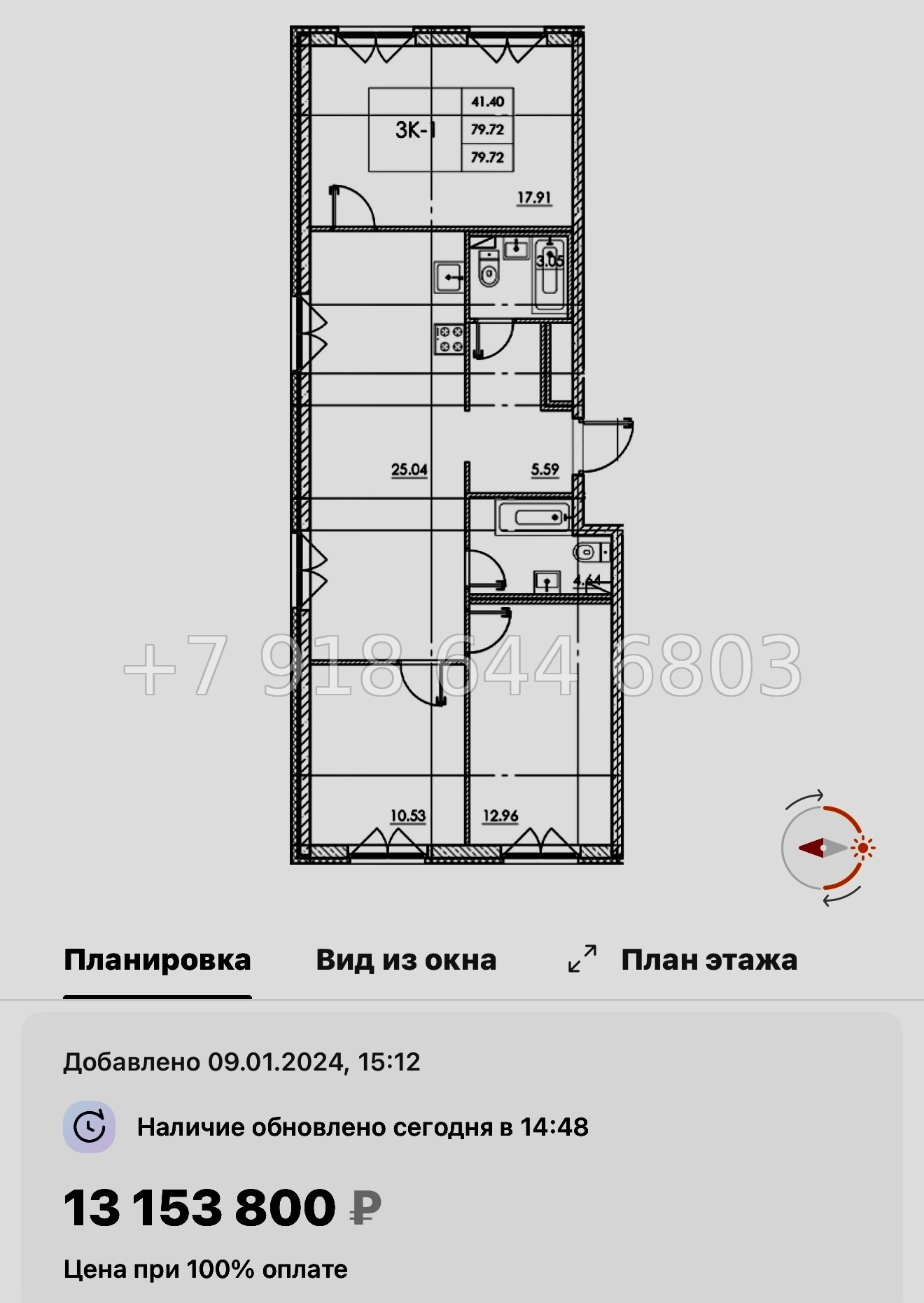№ 5ы. Метро Девяткино,Парнас. ЖК Стороны света-2. Бугры - миниатюра 18