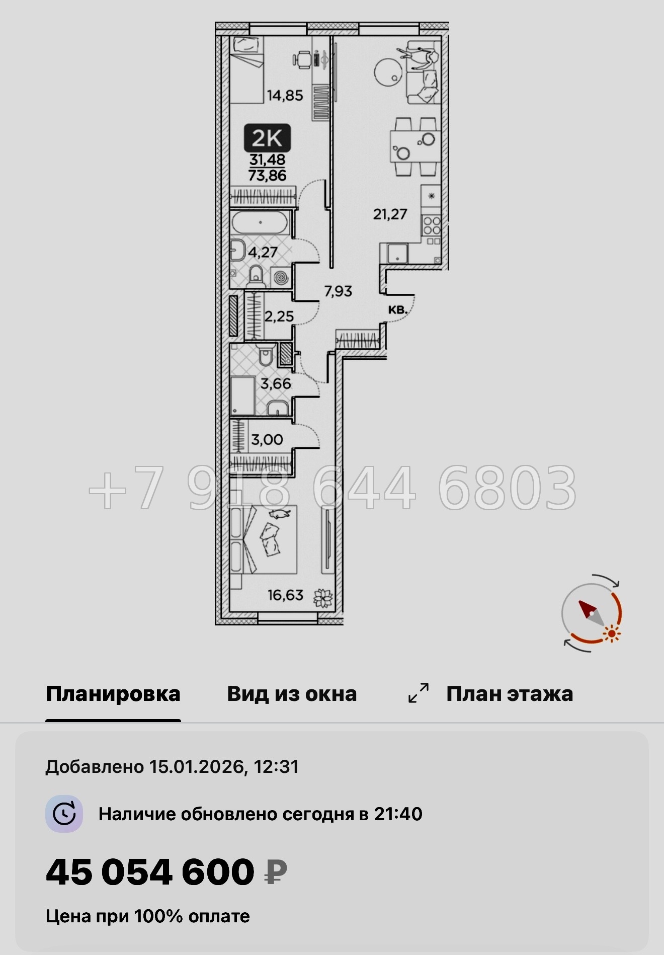 № 76 в. Метро Площадь Александра Невского. Метро Чернышевская. ЖК Гильдия Санкт Петербург  - миниатюра 78