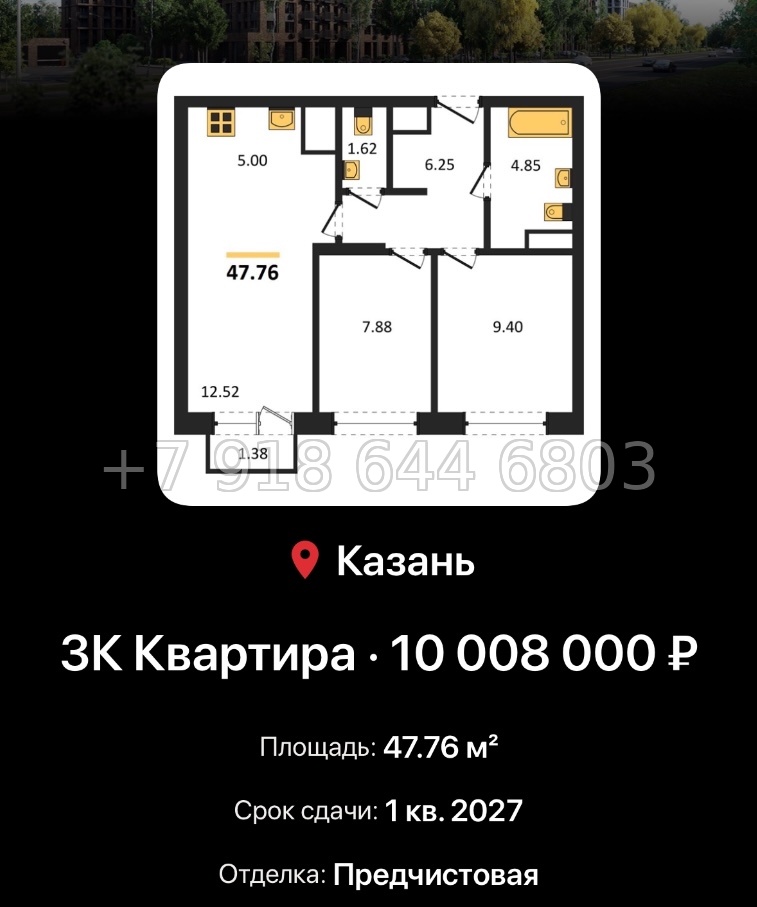 № 2. ЖК Батталовский Казань - миниатюра 77