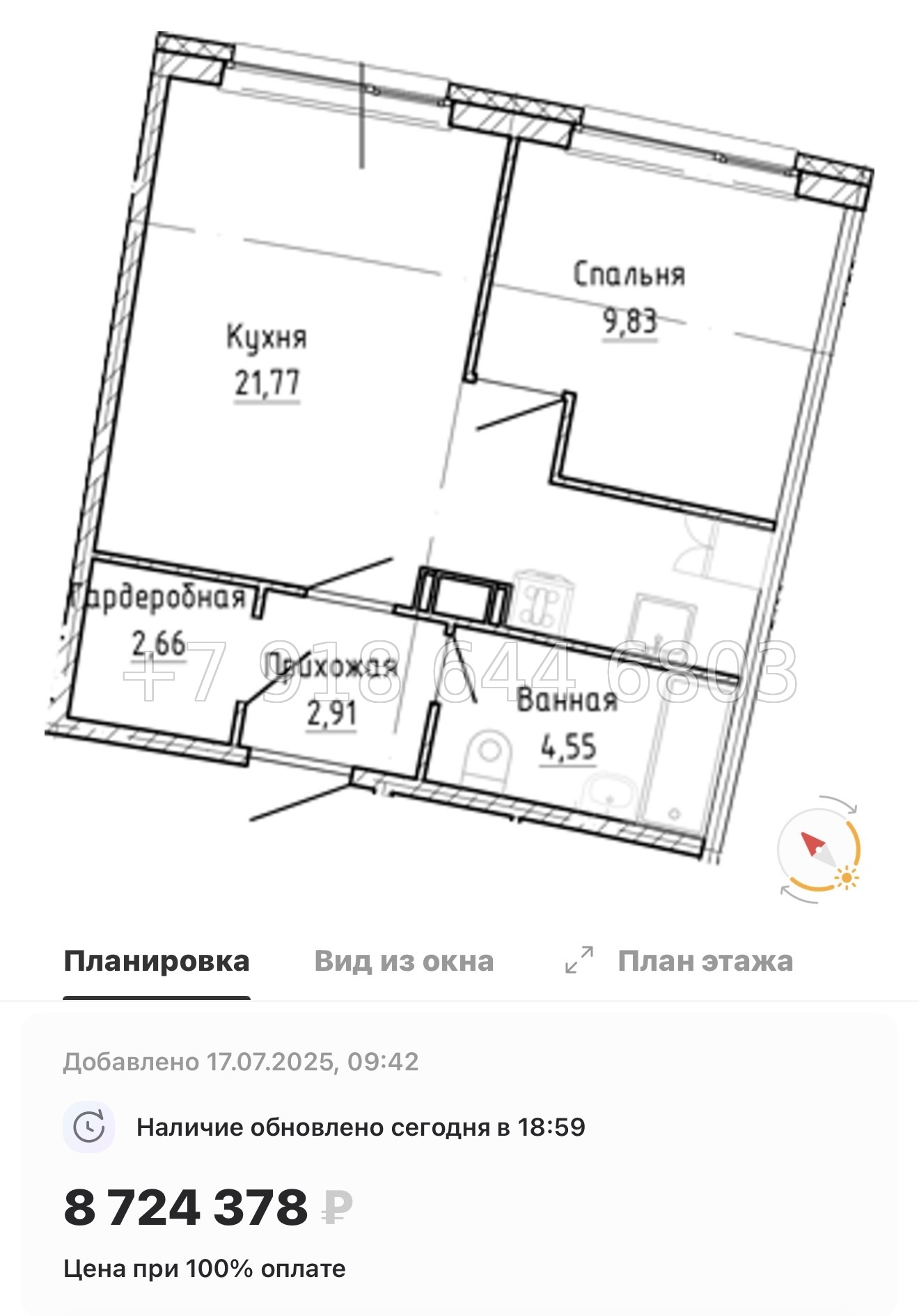 № 13 ы. Метро Девяткино. ЖК Аквилон Рива г. Мурино  - миниатюра 76