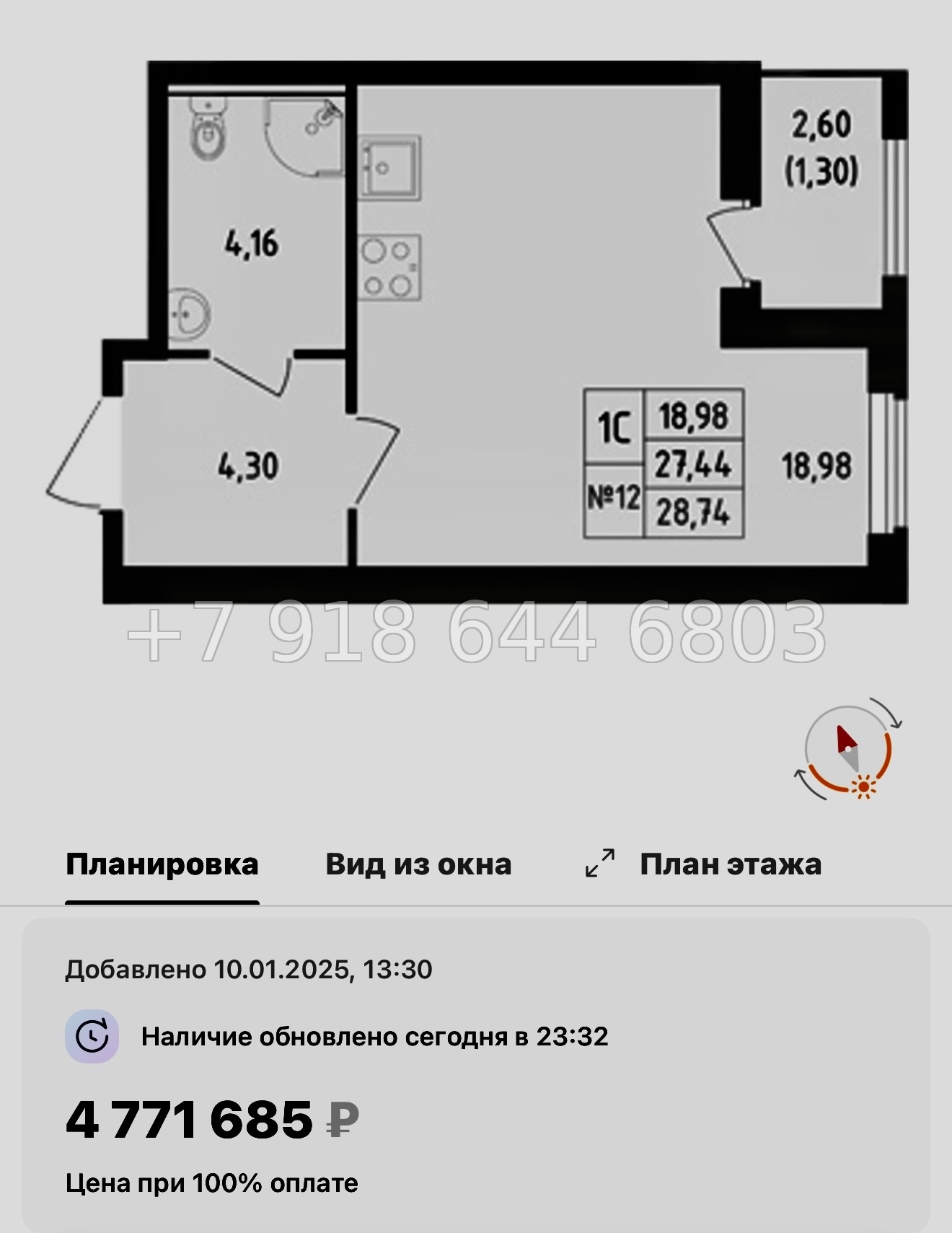 № 103 в. Метро Пролетарская. ЖК Южная Нева  - миниатюра 107