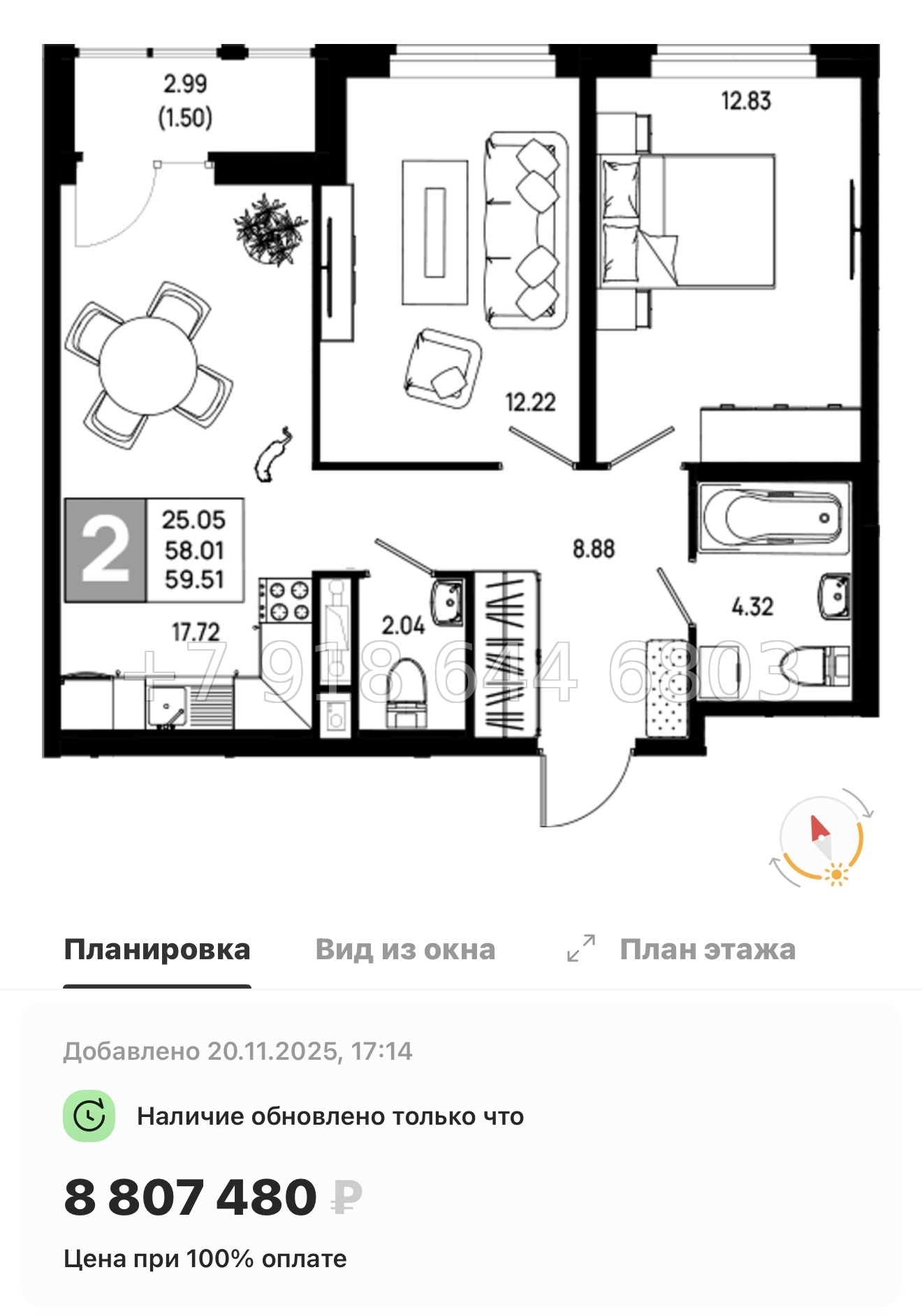 № 101 в. Метро Пролетарская. ЖК Имена - миниатюра 125
