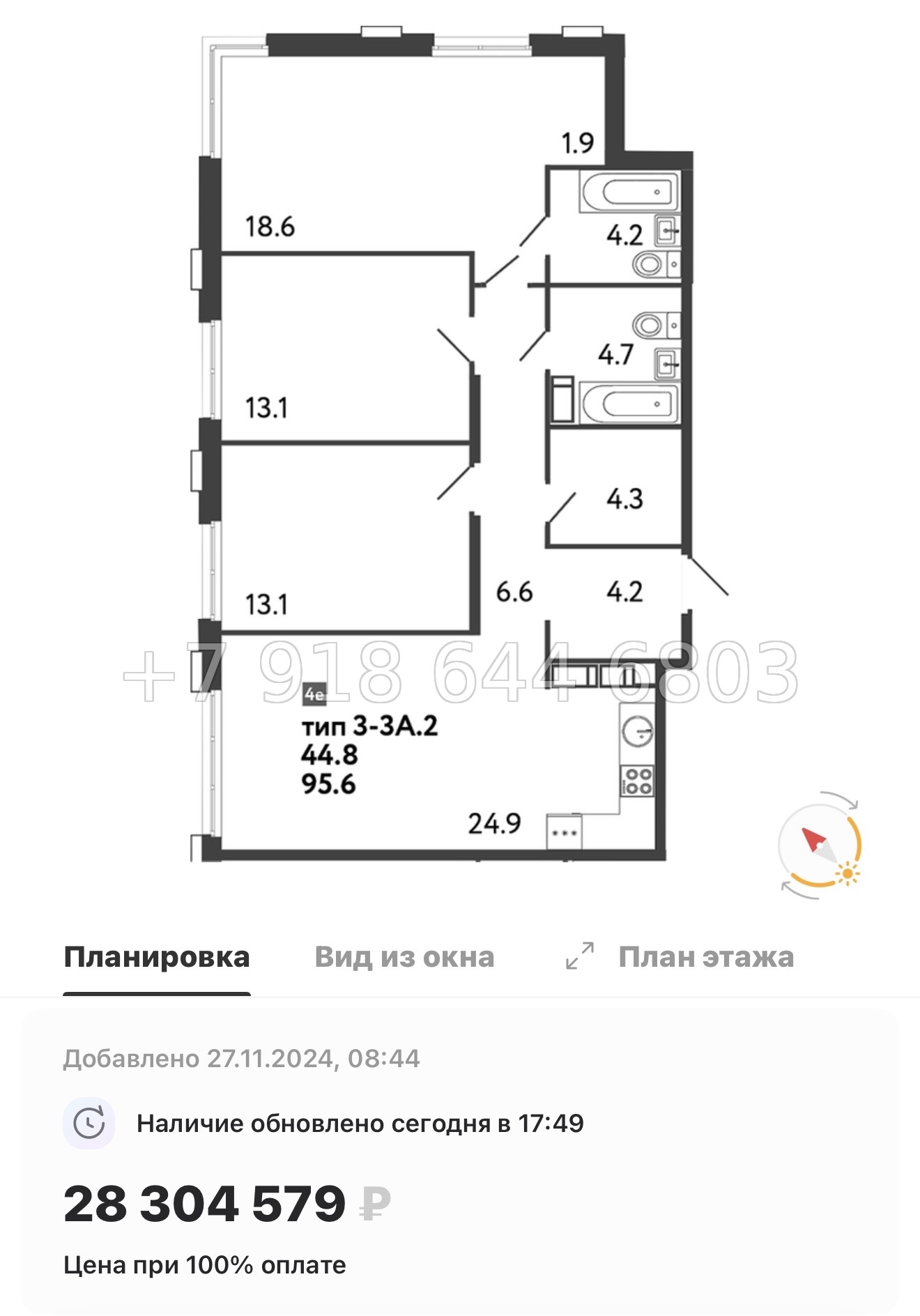 № 23 ы. Метро Просвещения. ЖК Струны Санкт Петербург  - миниатюра 23