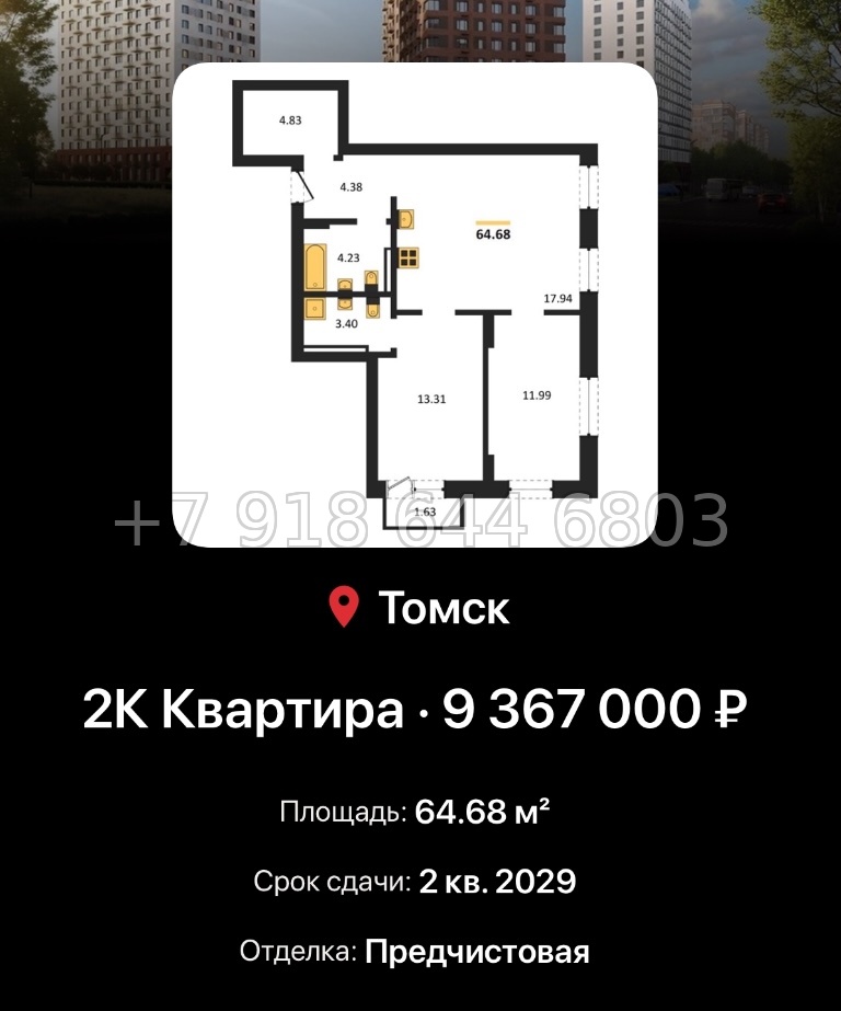 № 1. ЖК 1804 Квартал на Сибирской Томск - миниатюра 55