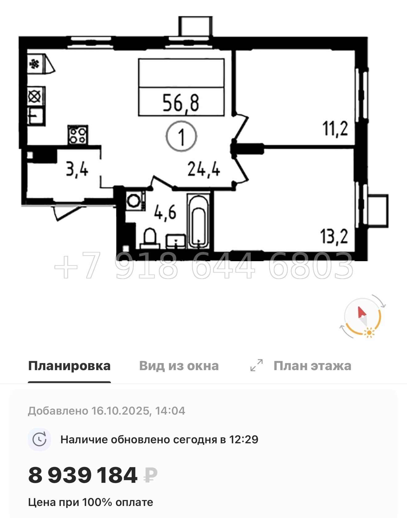 № 90 в. Метро Ладожская. Метро улица Дыбенко. ЖК А101 Всеволожск  - миниатюра 113