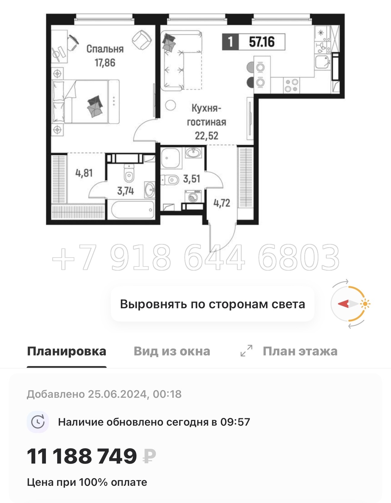 № 2 ы. Метро Девяткино. ЖК Максималист - миниатюра 74