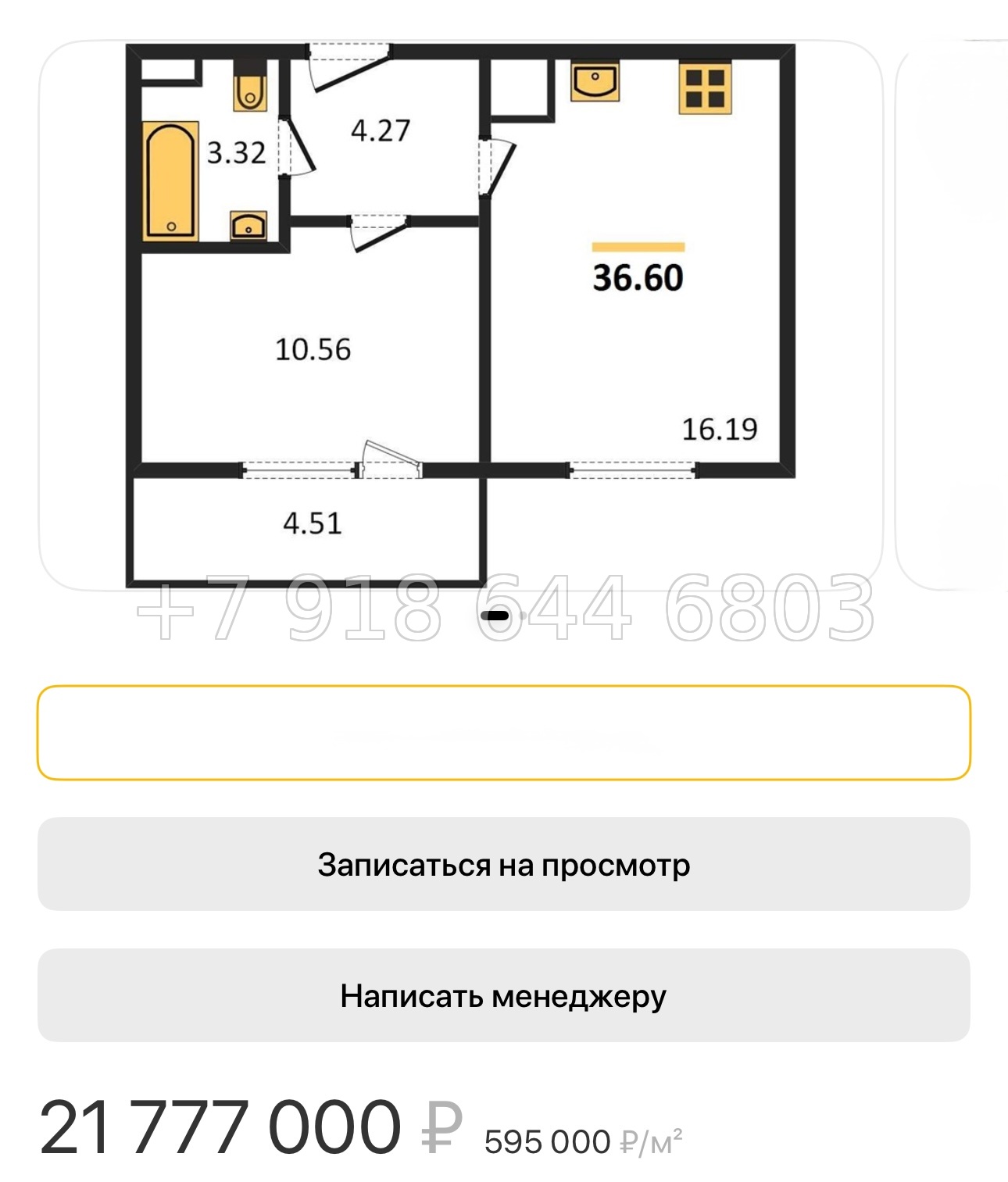 № 135. (СДАН). Метро Московская.  Санкт-Петербург - миниатюра 36